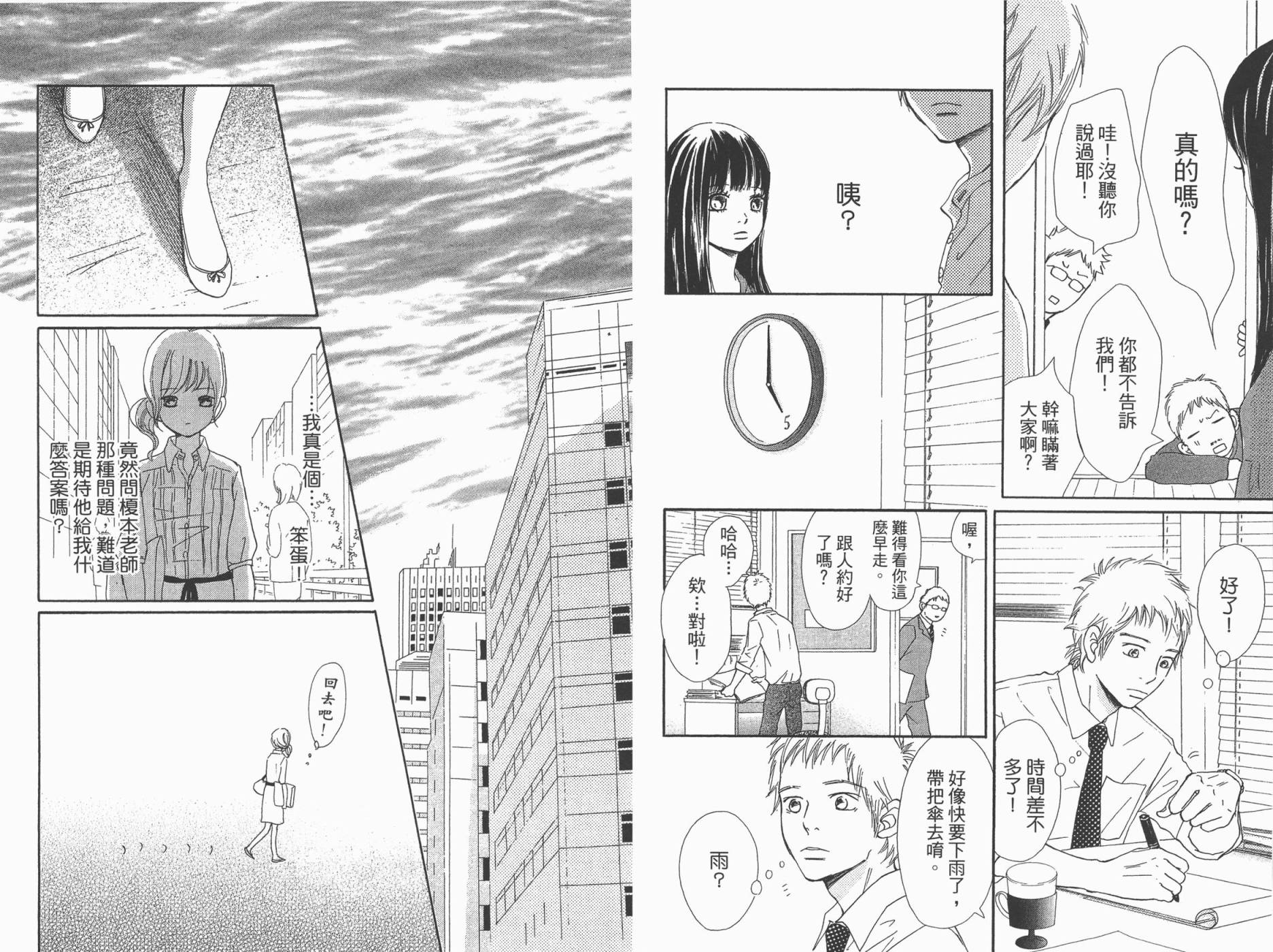 我们的存在第13卷图