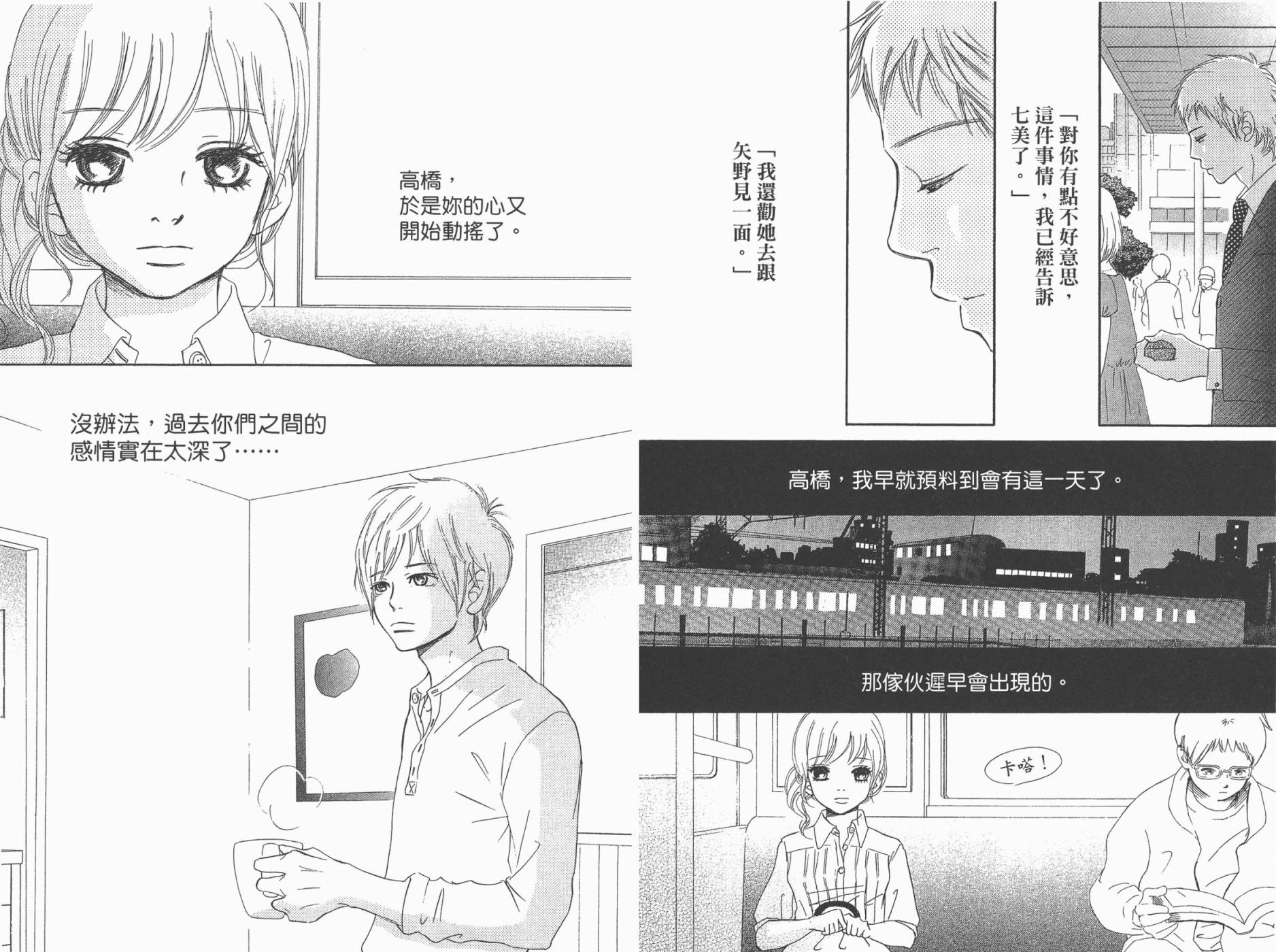 我们的存在第13卷图