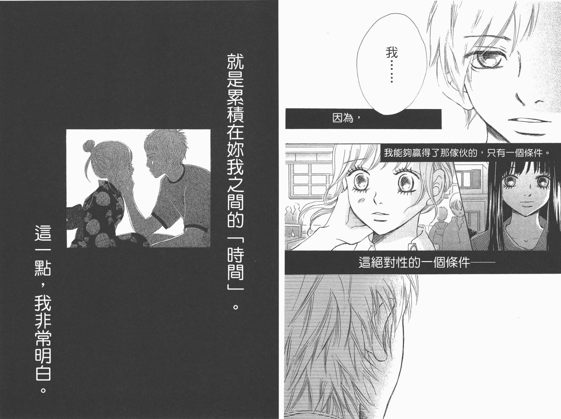 我们的存在第13卷图