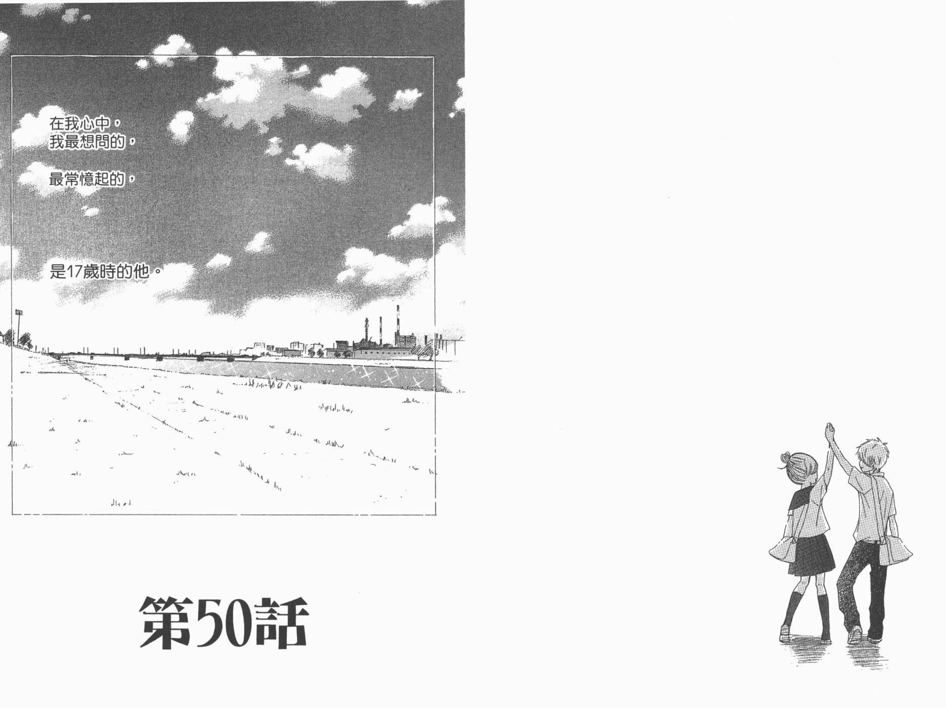 我们的存在第13卷图