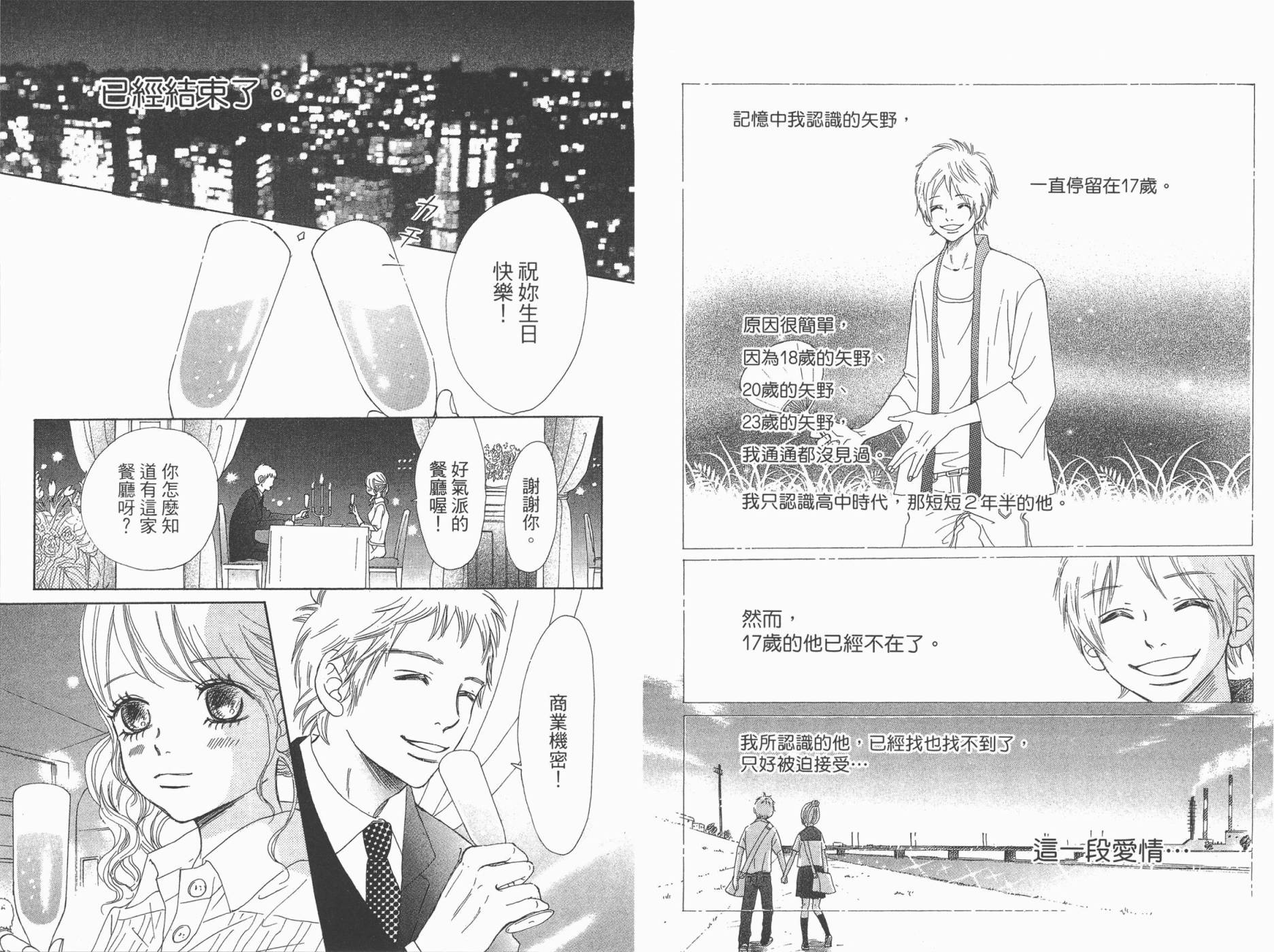 我们的存在第13卷图