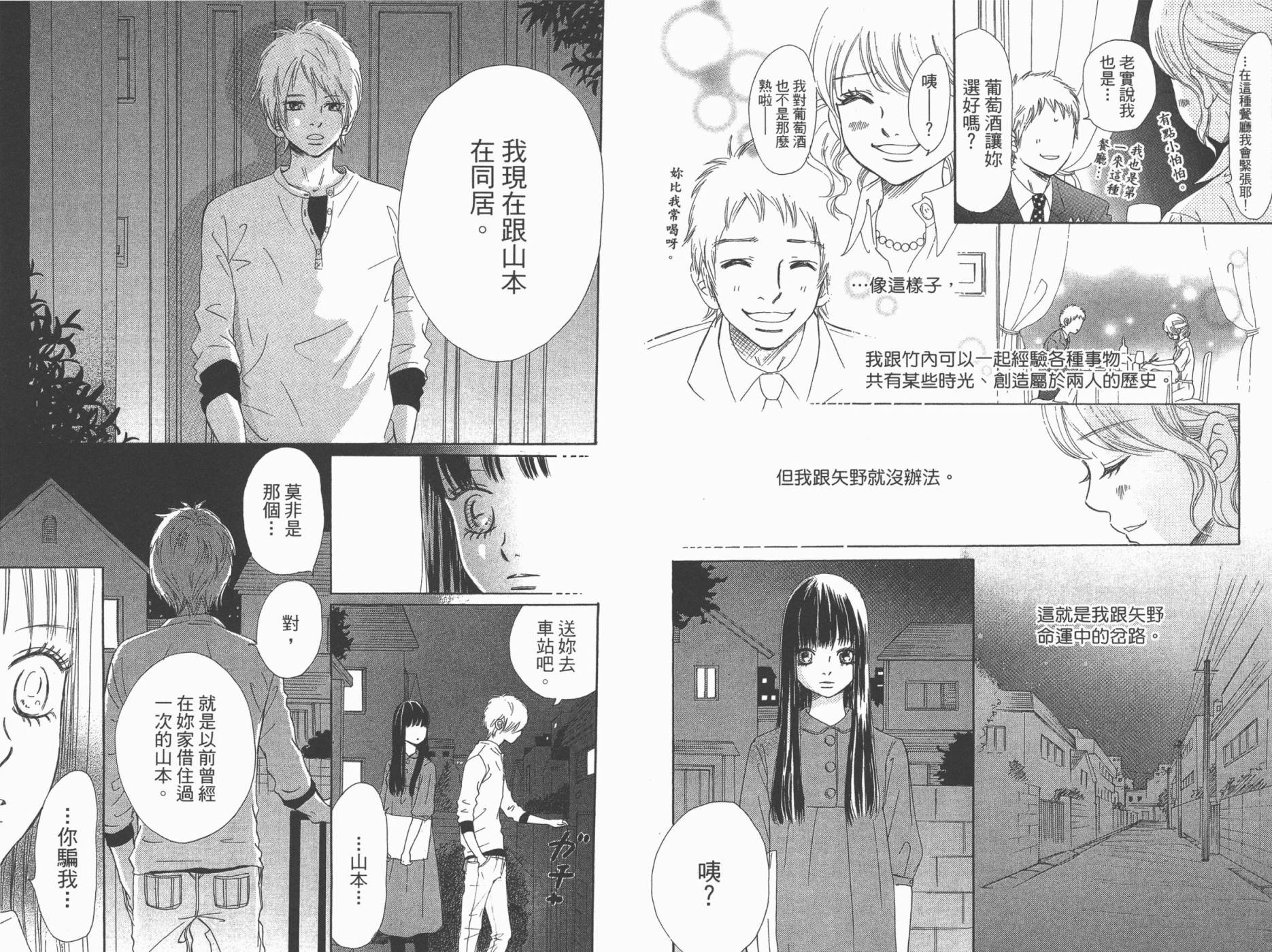 我们的存在第13卷图