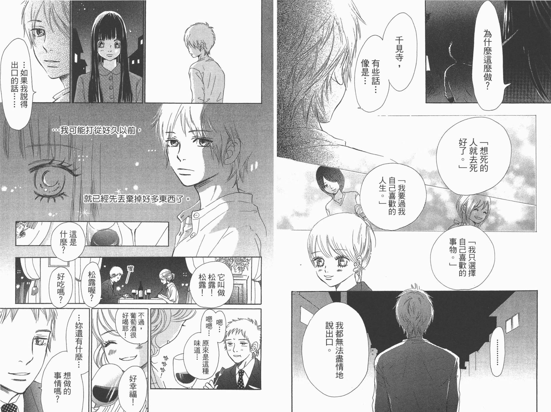 我们的存在第13卷图