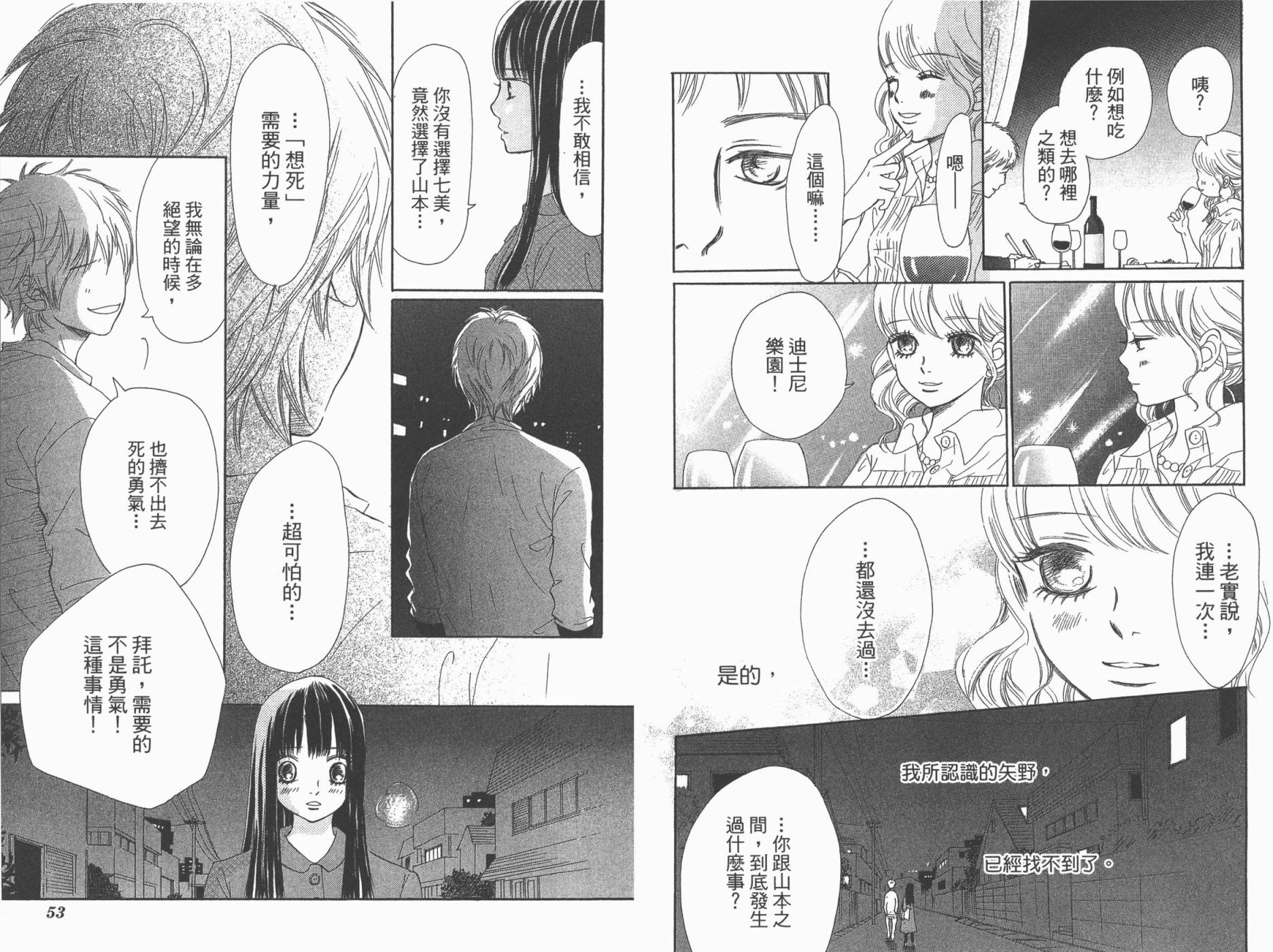 我们的存在第13卷图