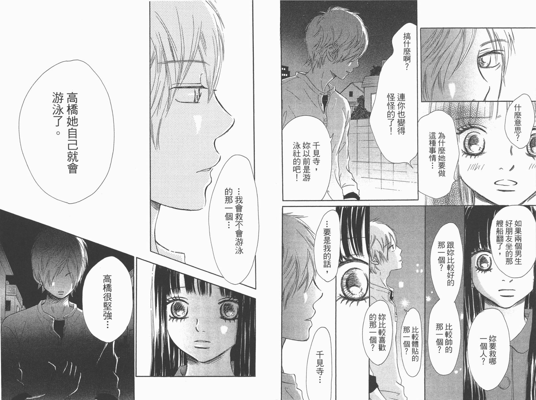 我们的存在第13卷图