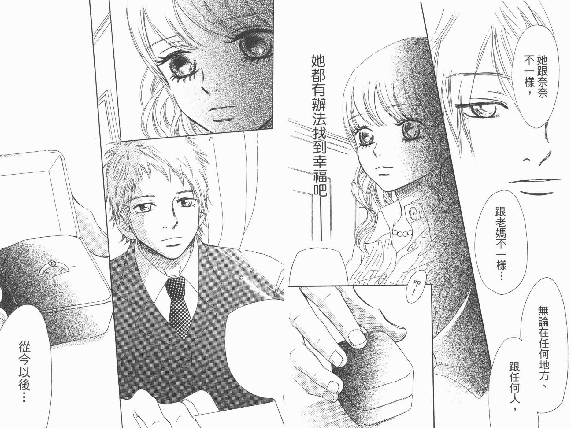 我们的存在第13卷图