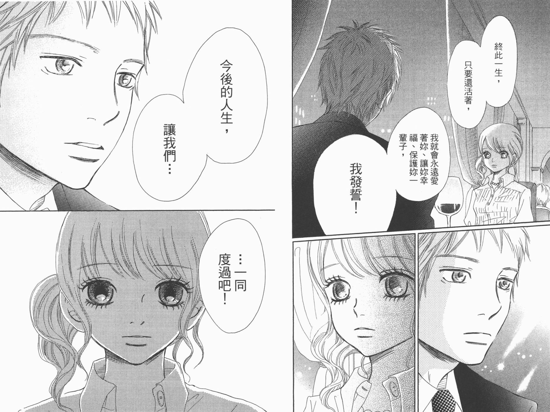 我们的存在第13卷图