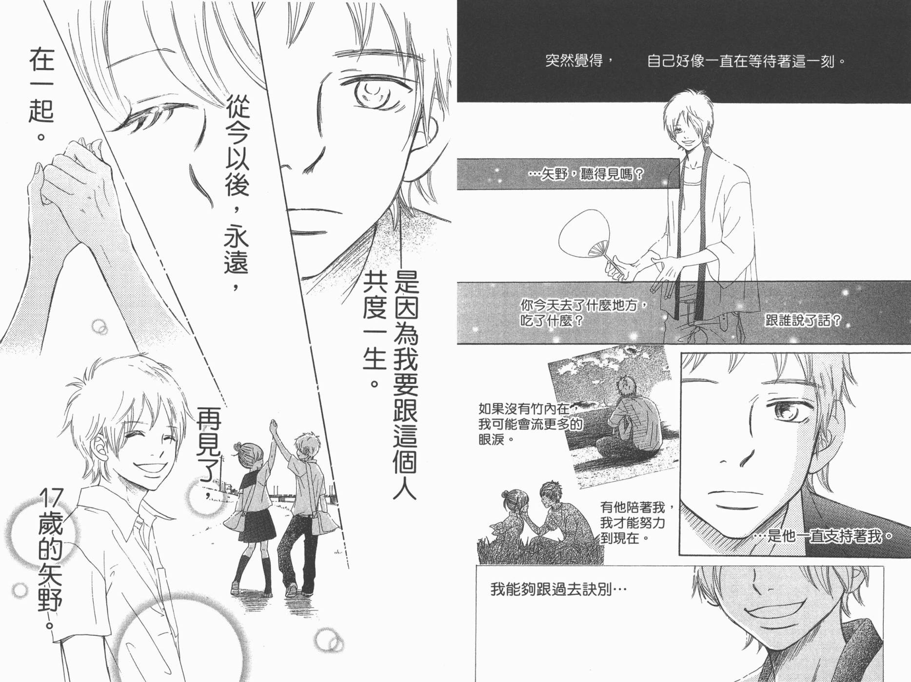 我们的存在第13卷图