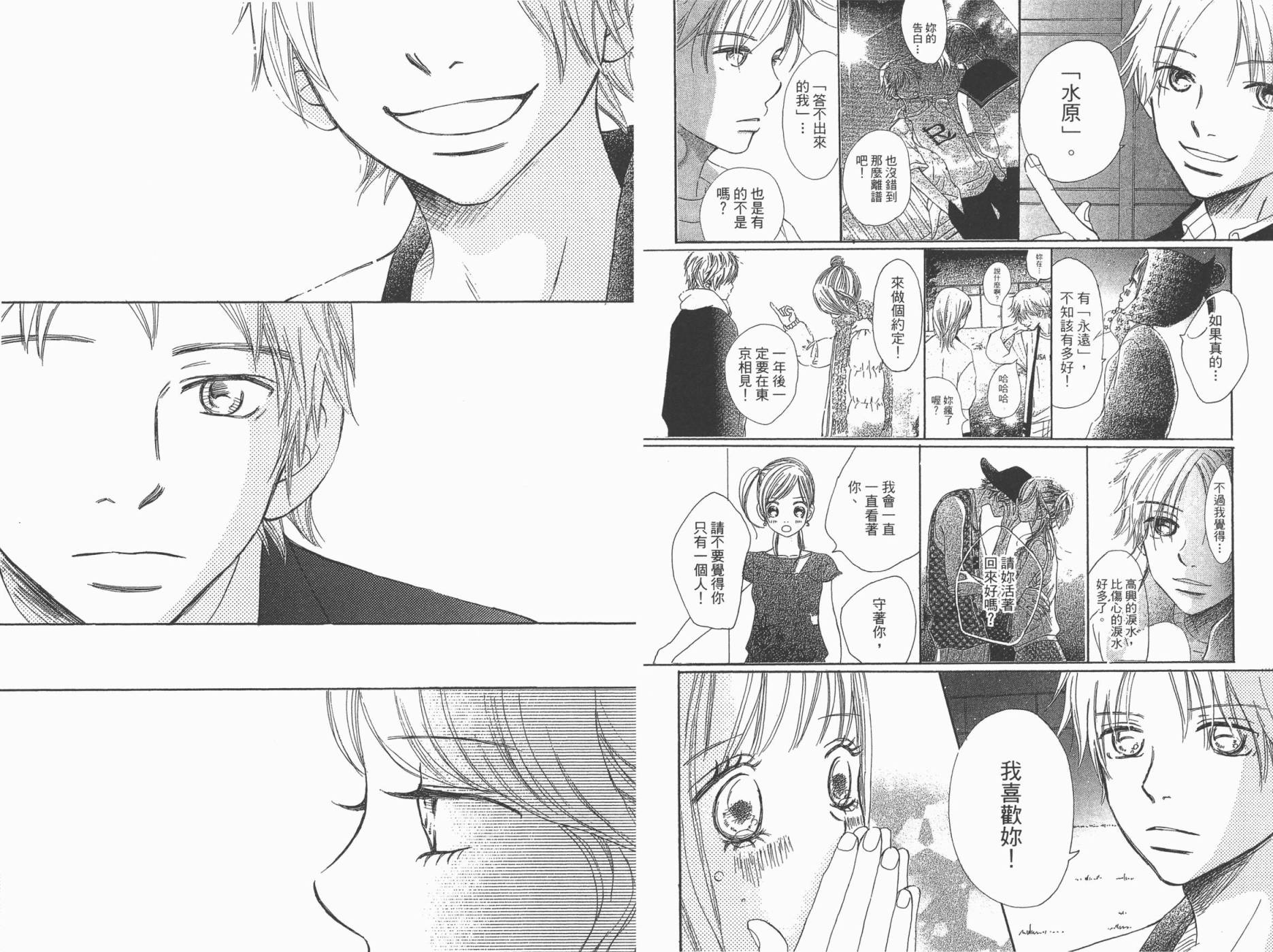 我们的存在第13卷图