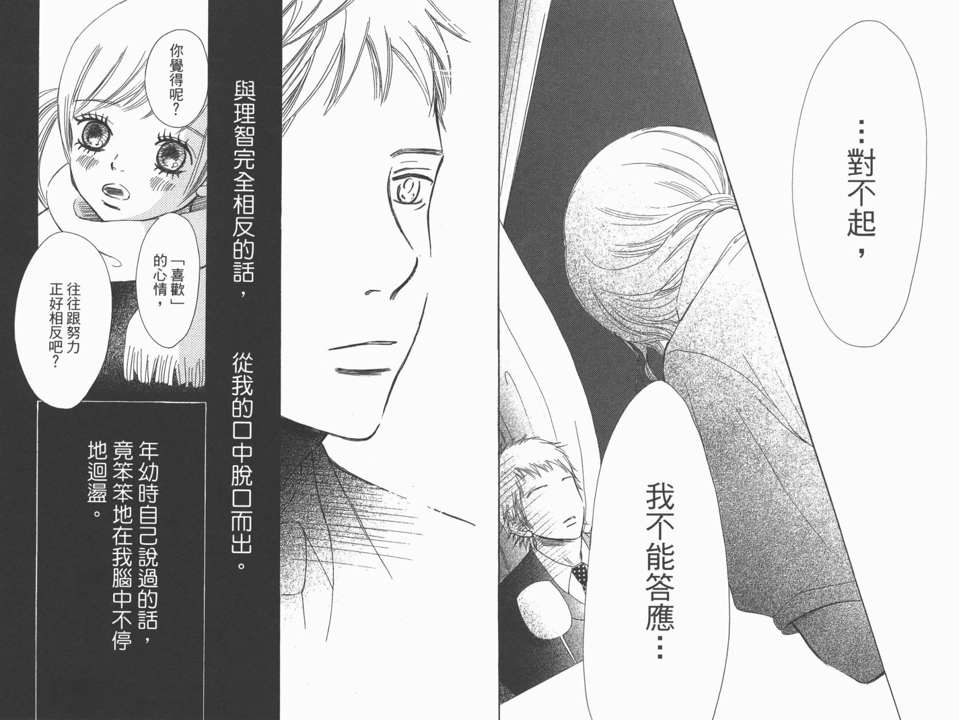 我们的存在第13卷图