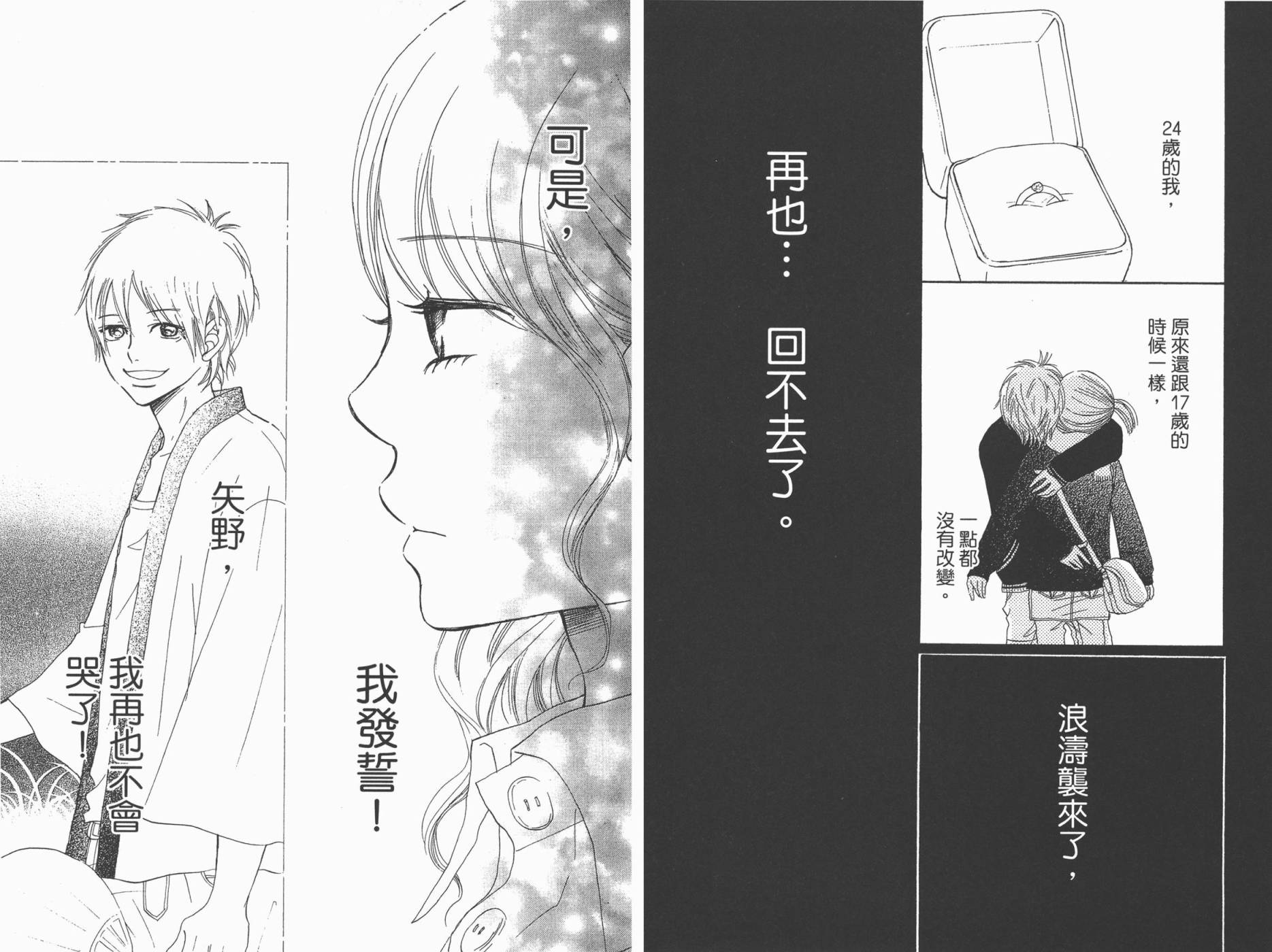 我们的存在第13卷图