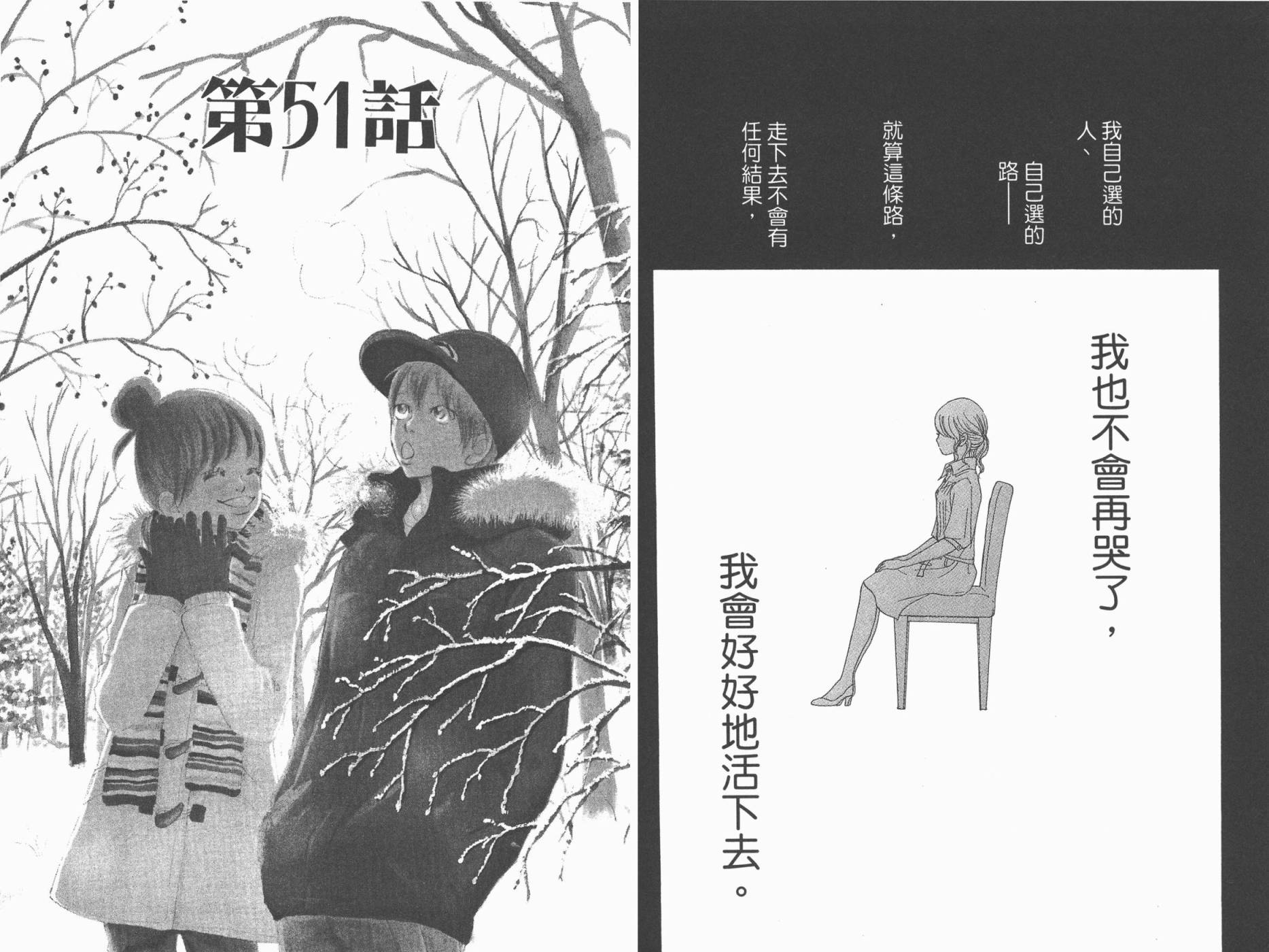 我们的存在第13卷图