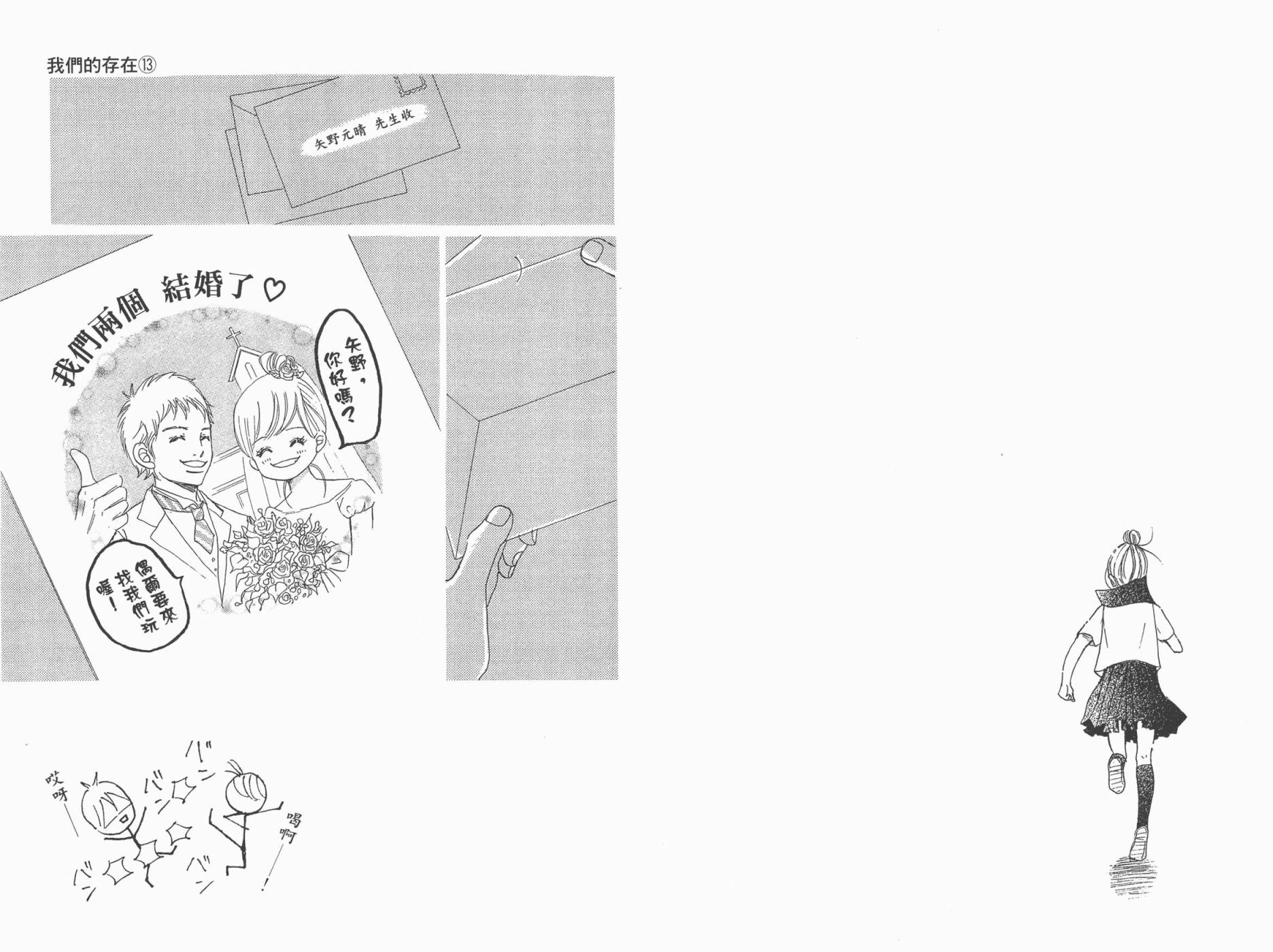 我们的存在第13卷图