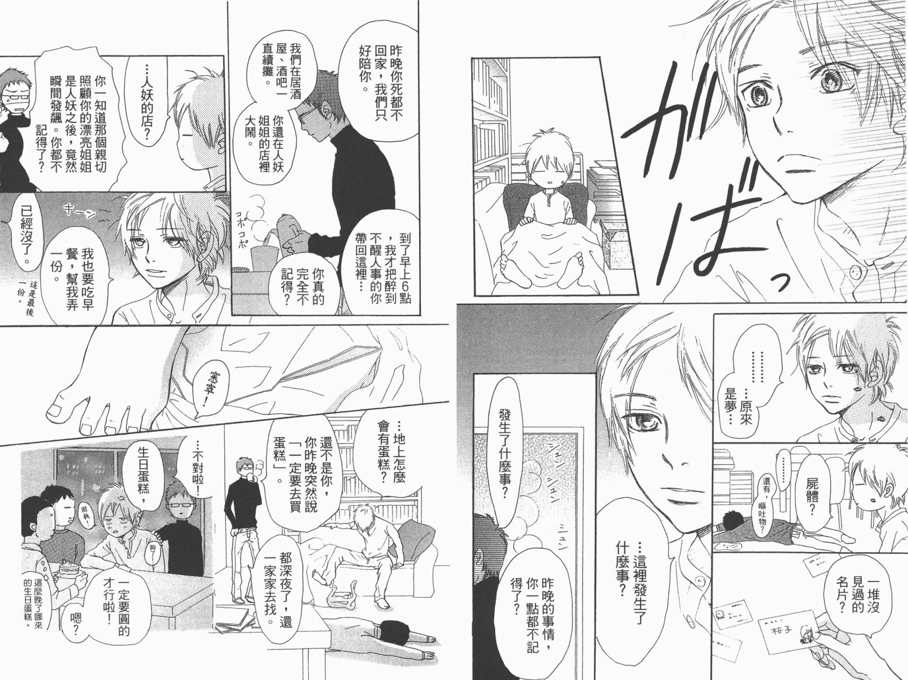 我们的存在第13卷图