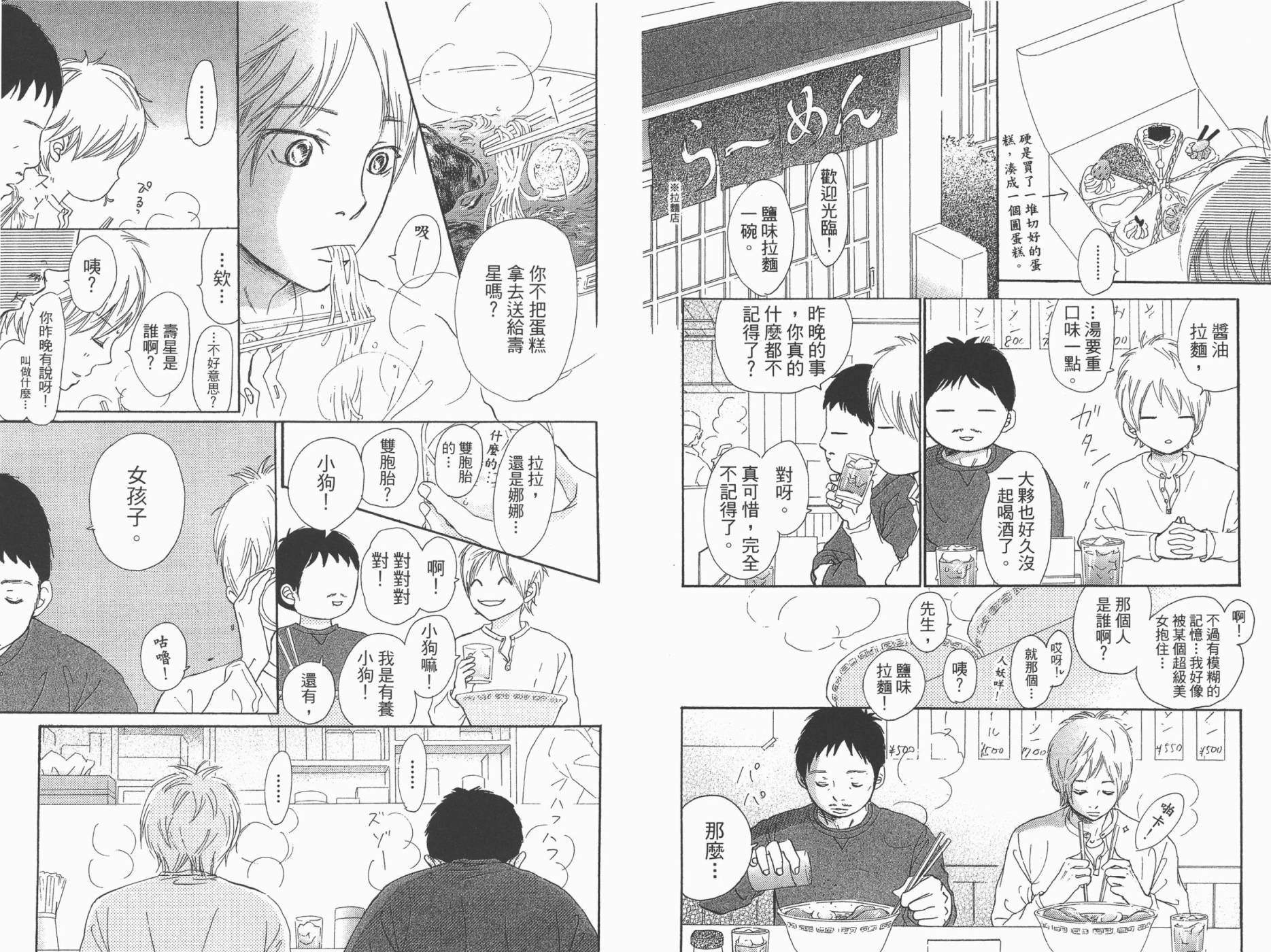 我们的存在第13卷图