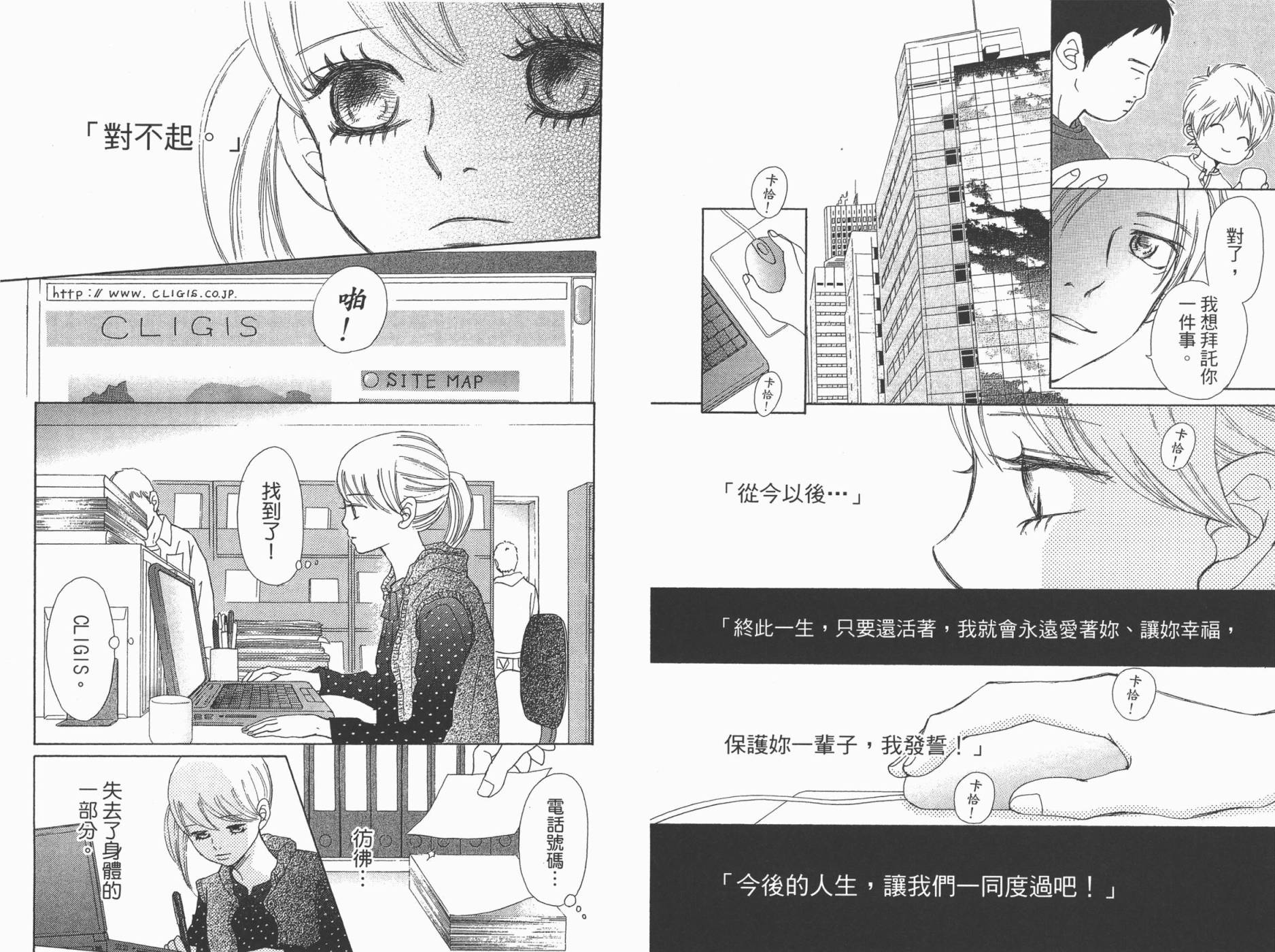 我们的存在第13卷图