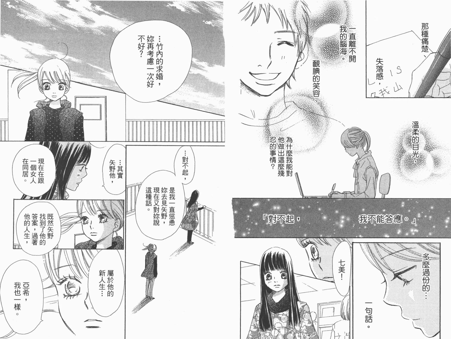 我们的存在第13卷图