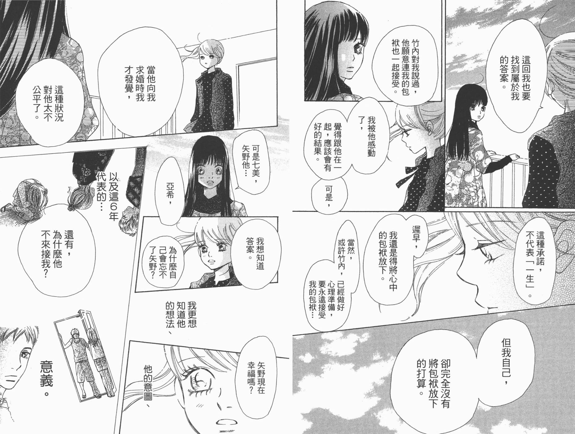 我们的存在第13卷图