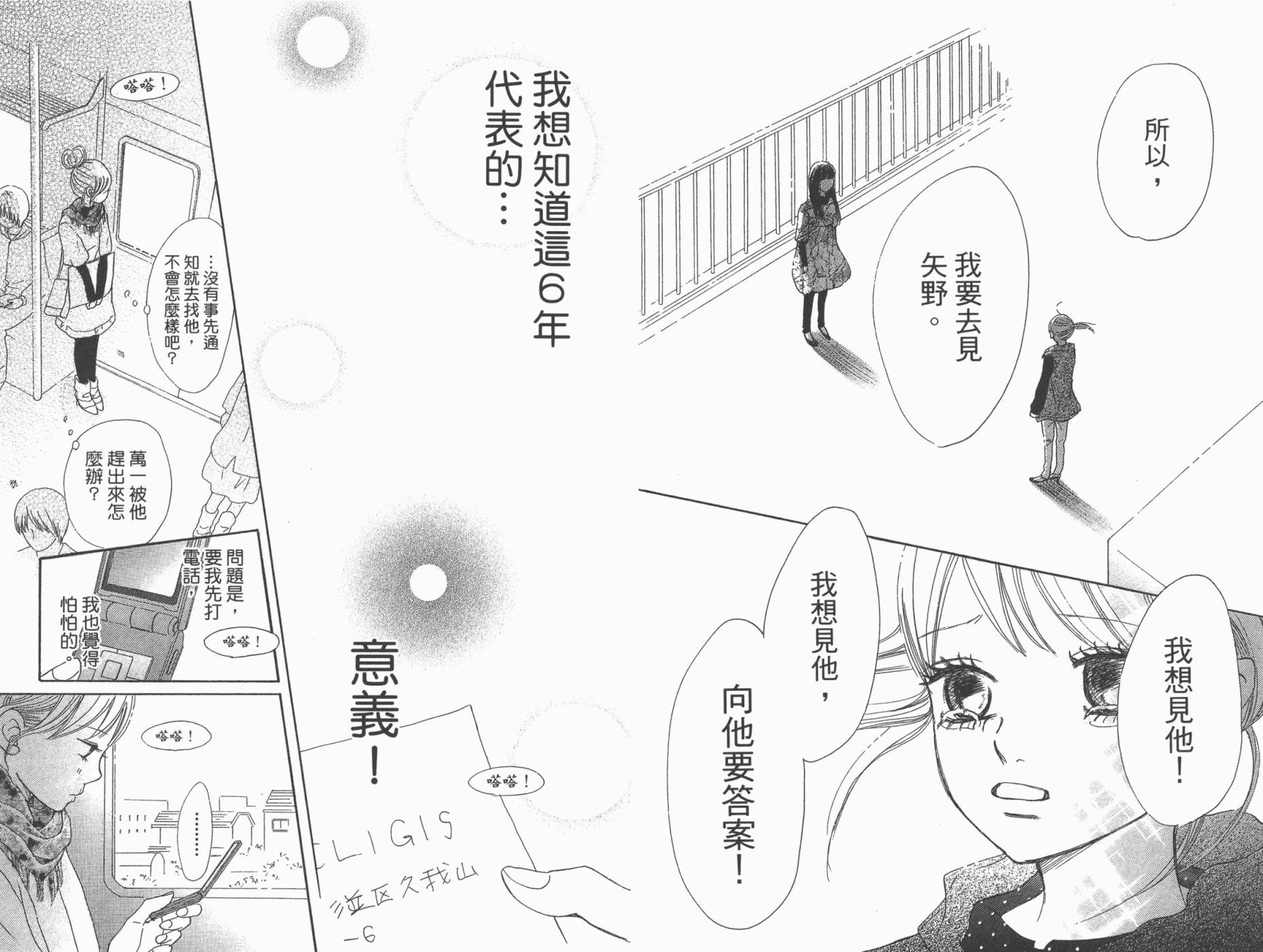 我们的存在第13卷图