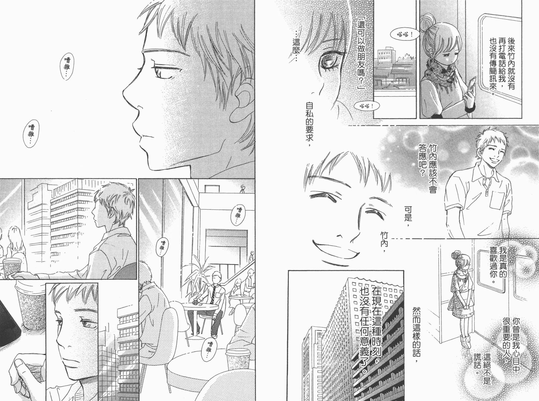 我们的存在第13卷图