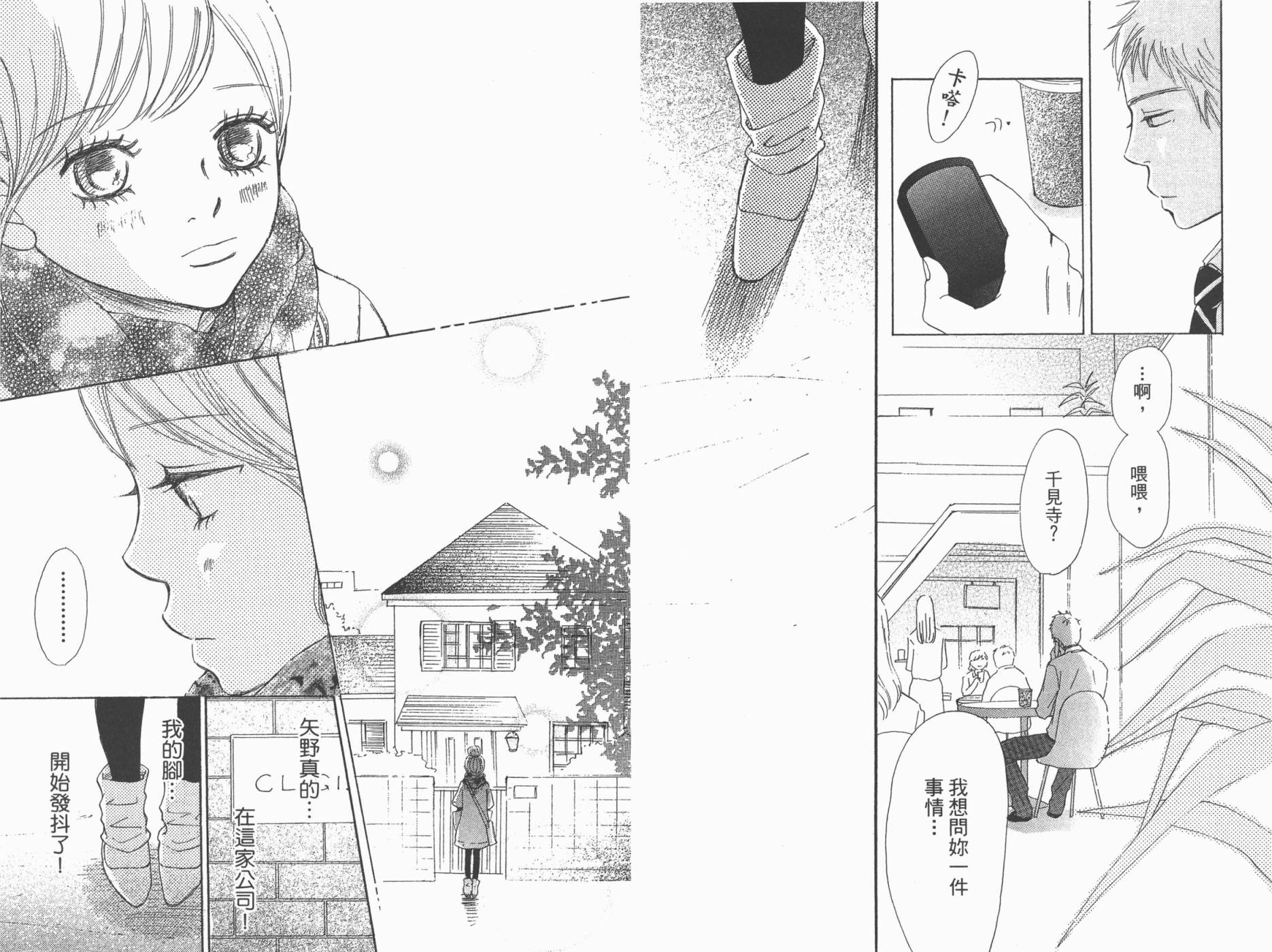 我们的存在第13卷图