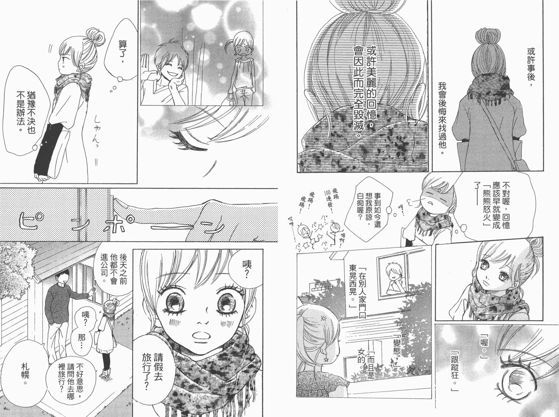 我们的存在第13卷图