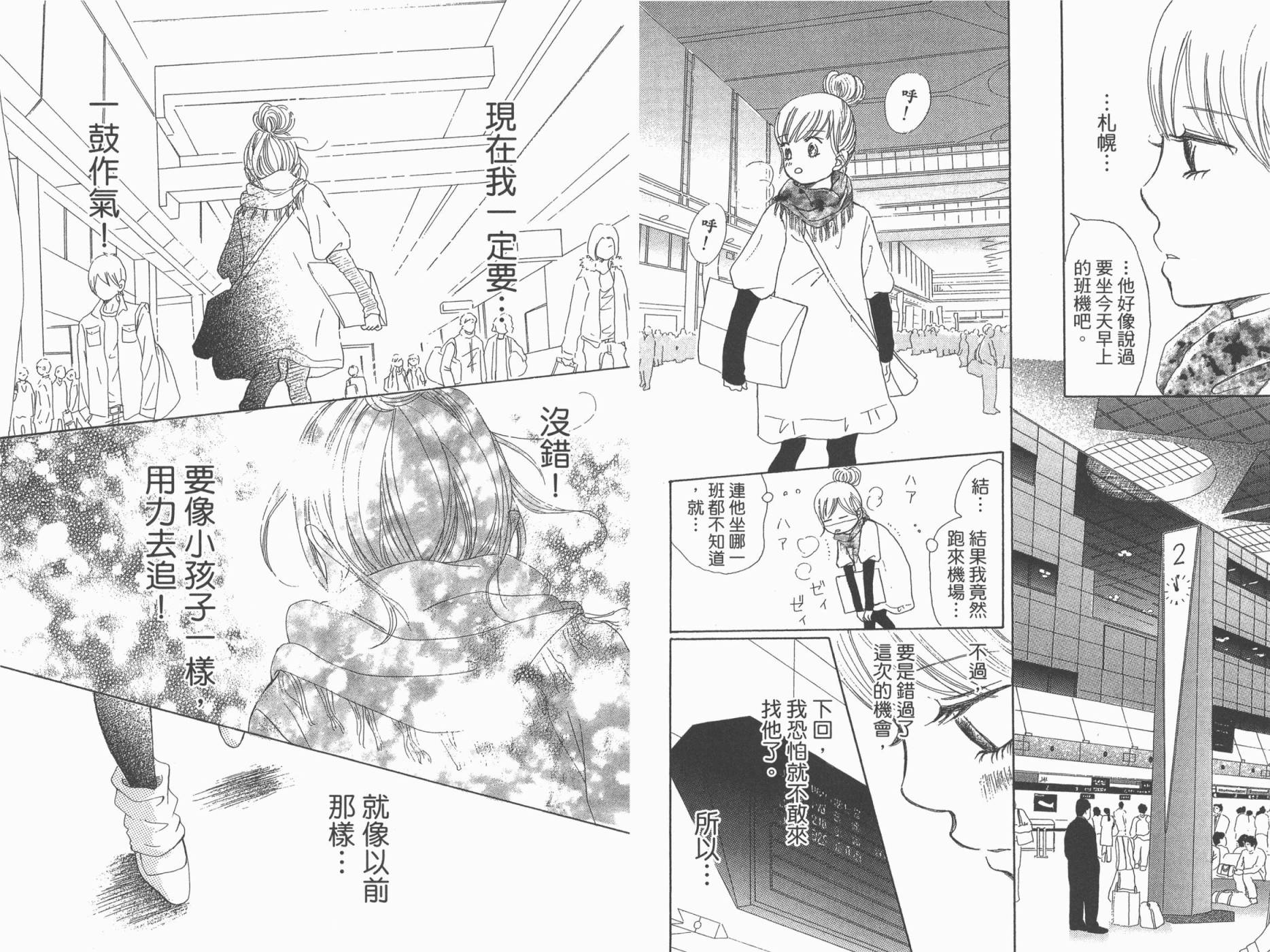 我们的存在第13卷图