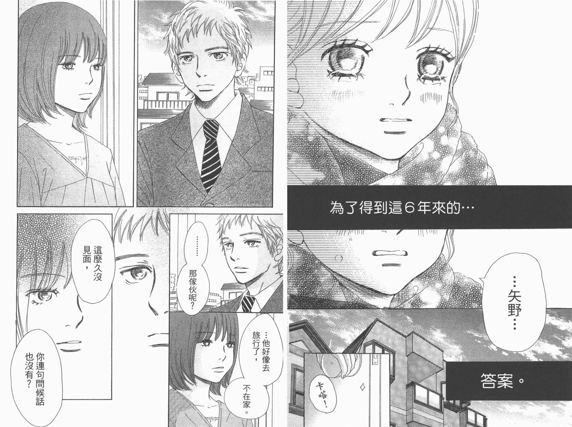 我们的存在第13卷图