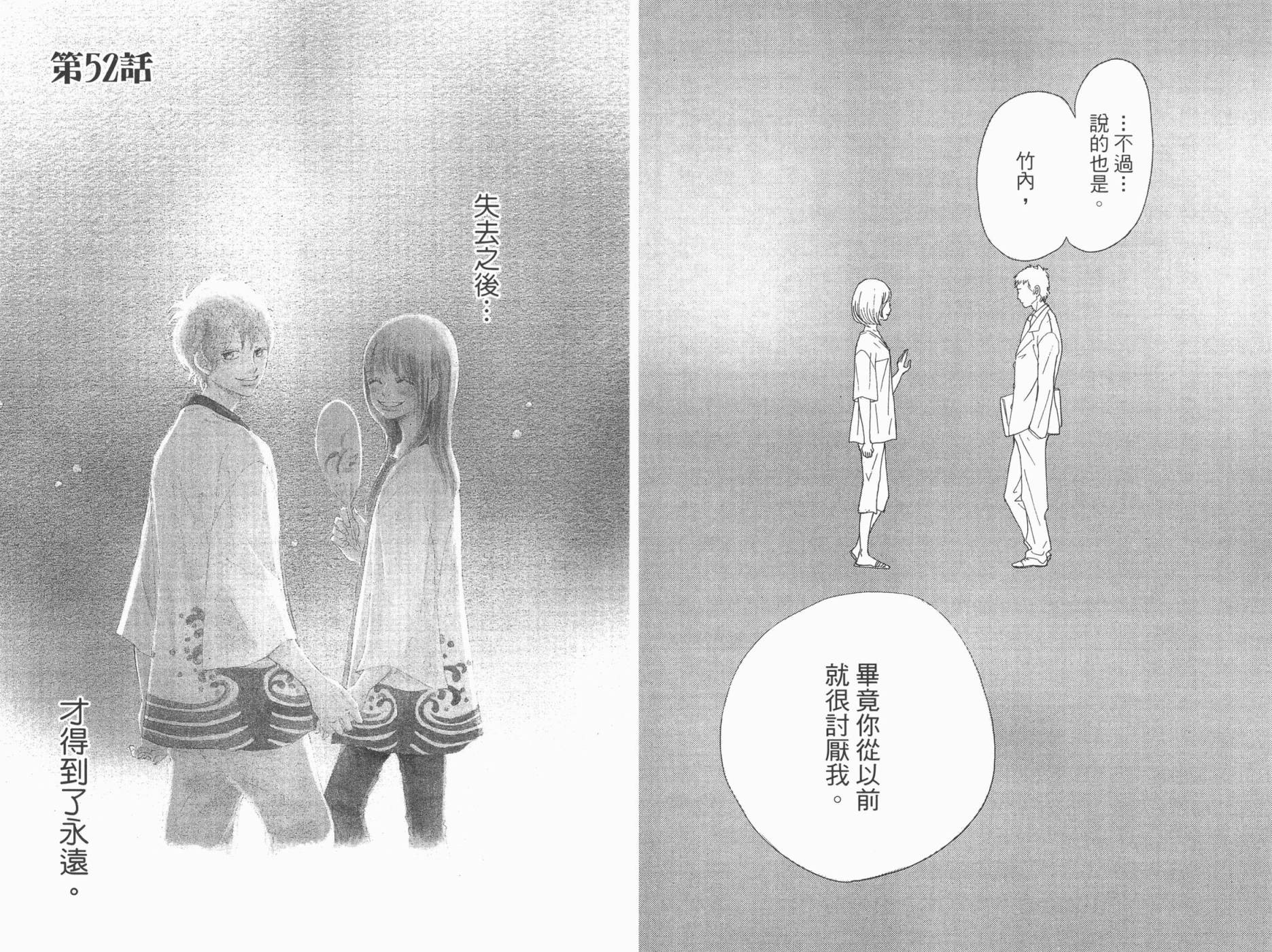 我们的存在第13卷图