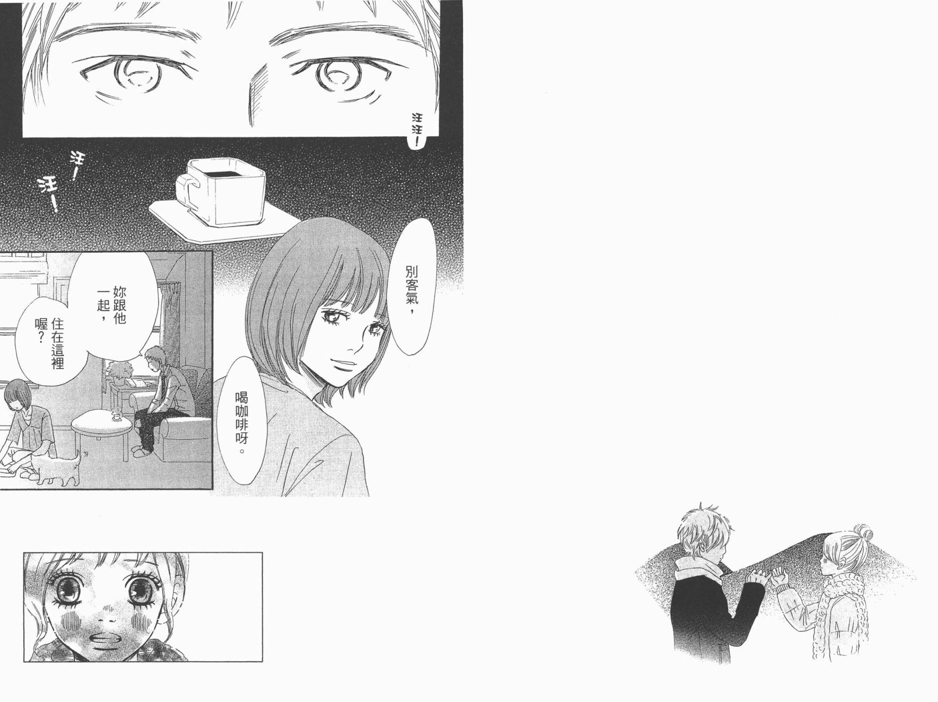 我们的存在第13卷图