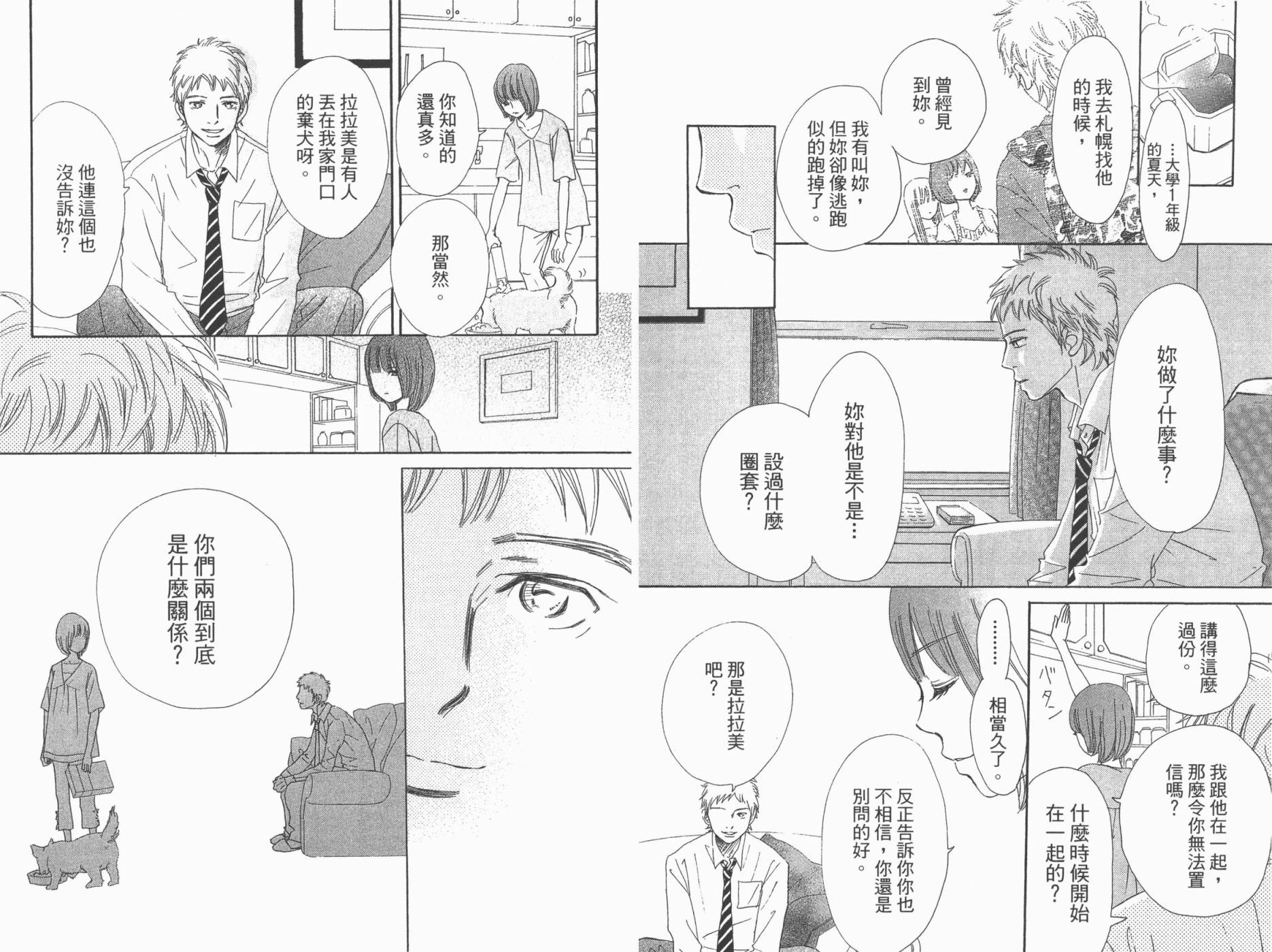 我们的存在第13卷图