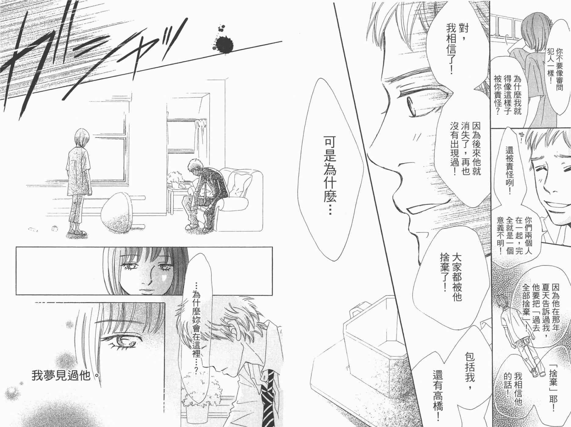 我们的存在第13卷图