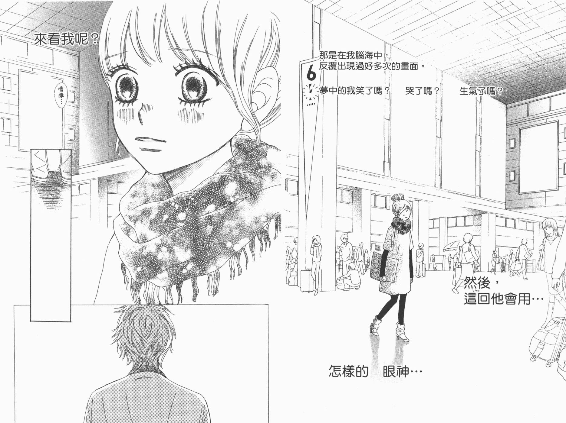 我们的存在第13卷图