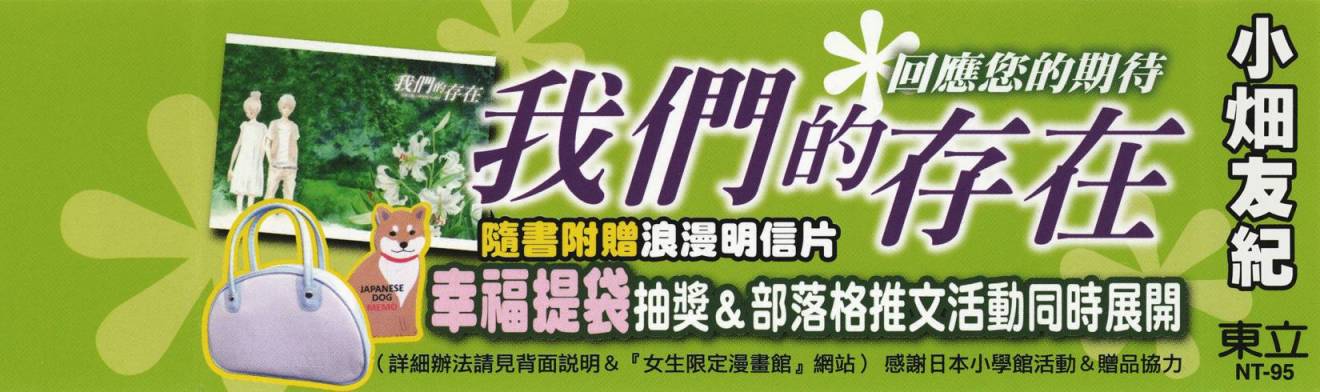 我们的存在第14卷图