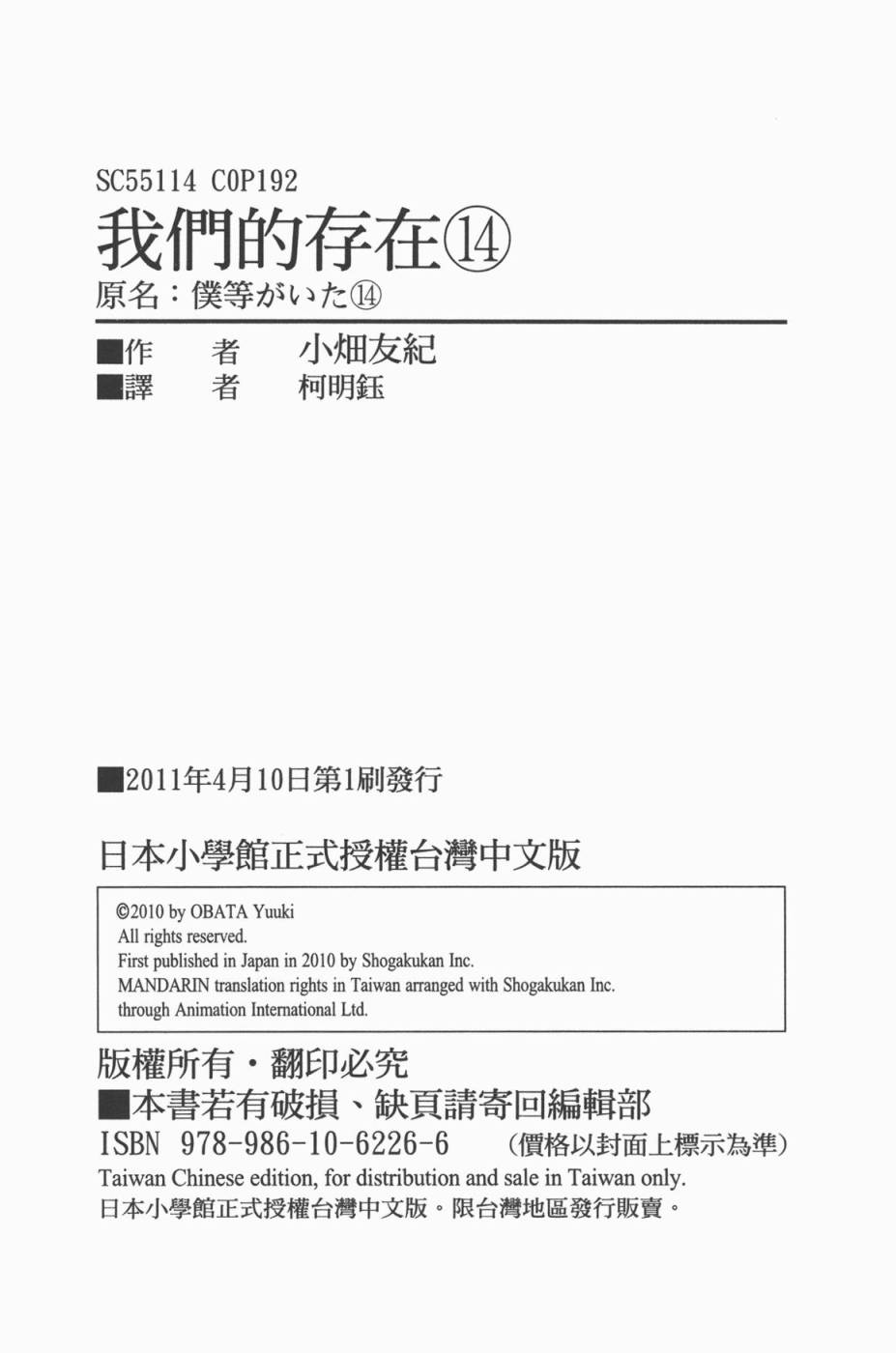我们的存在第14卷图