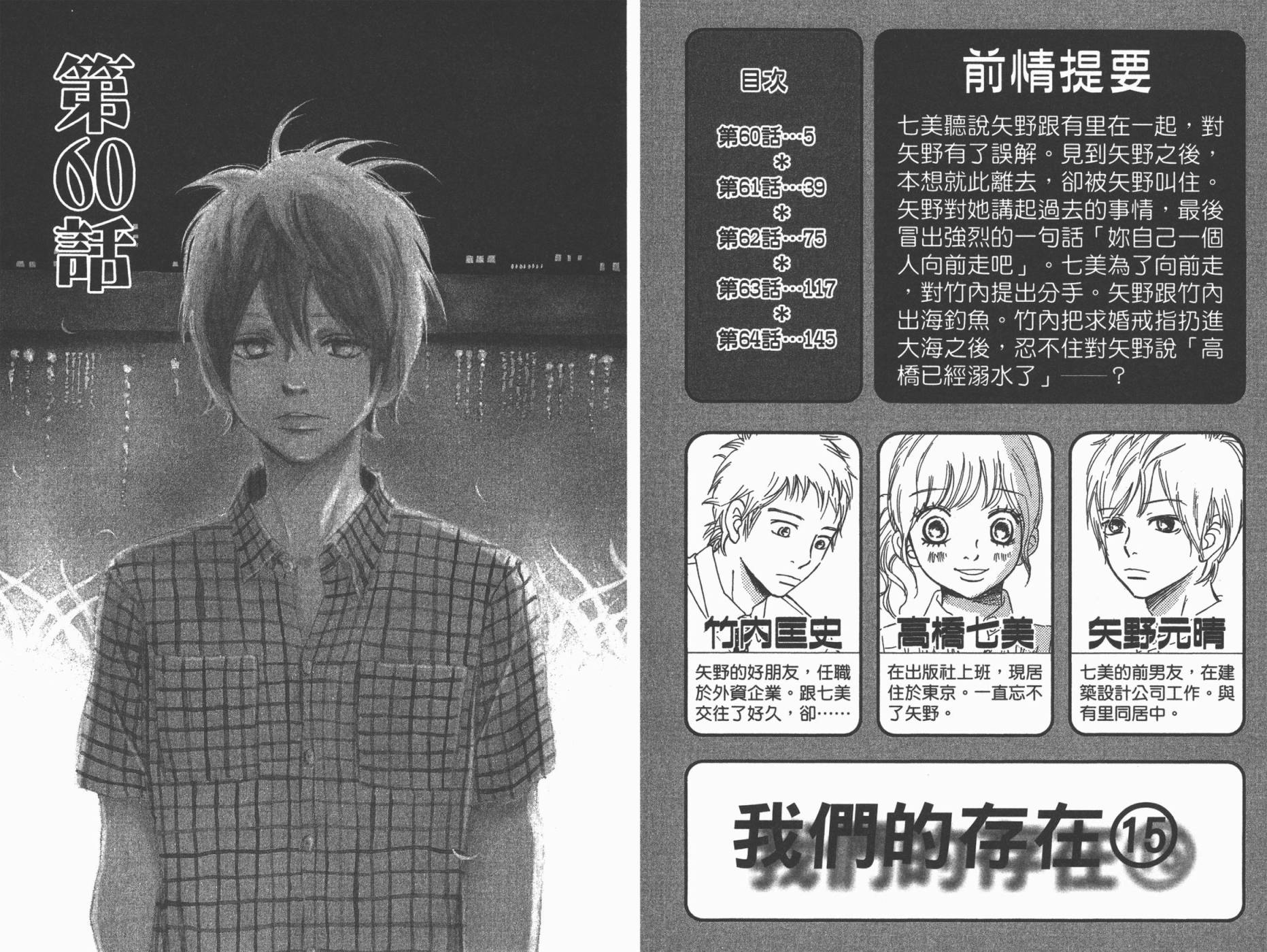 我们的存在第15卷图