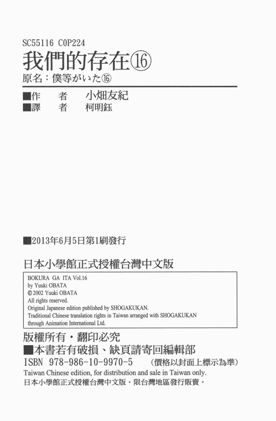 我们的存在第16卷图