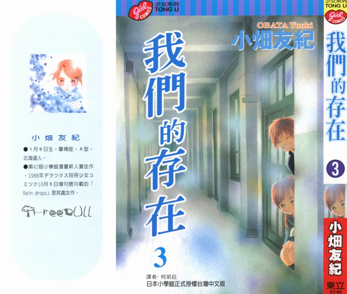 我们的存在第3卷图