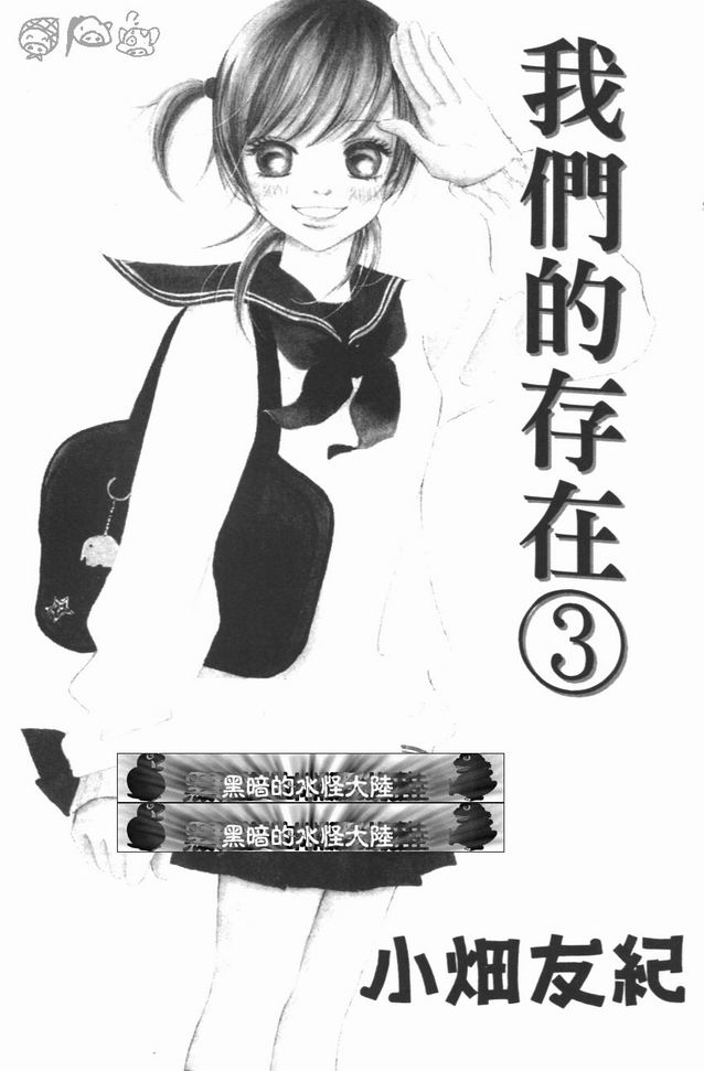 我们的存在第3卷图