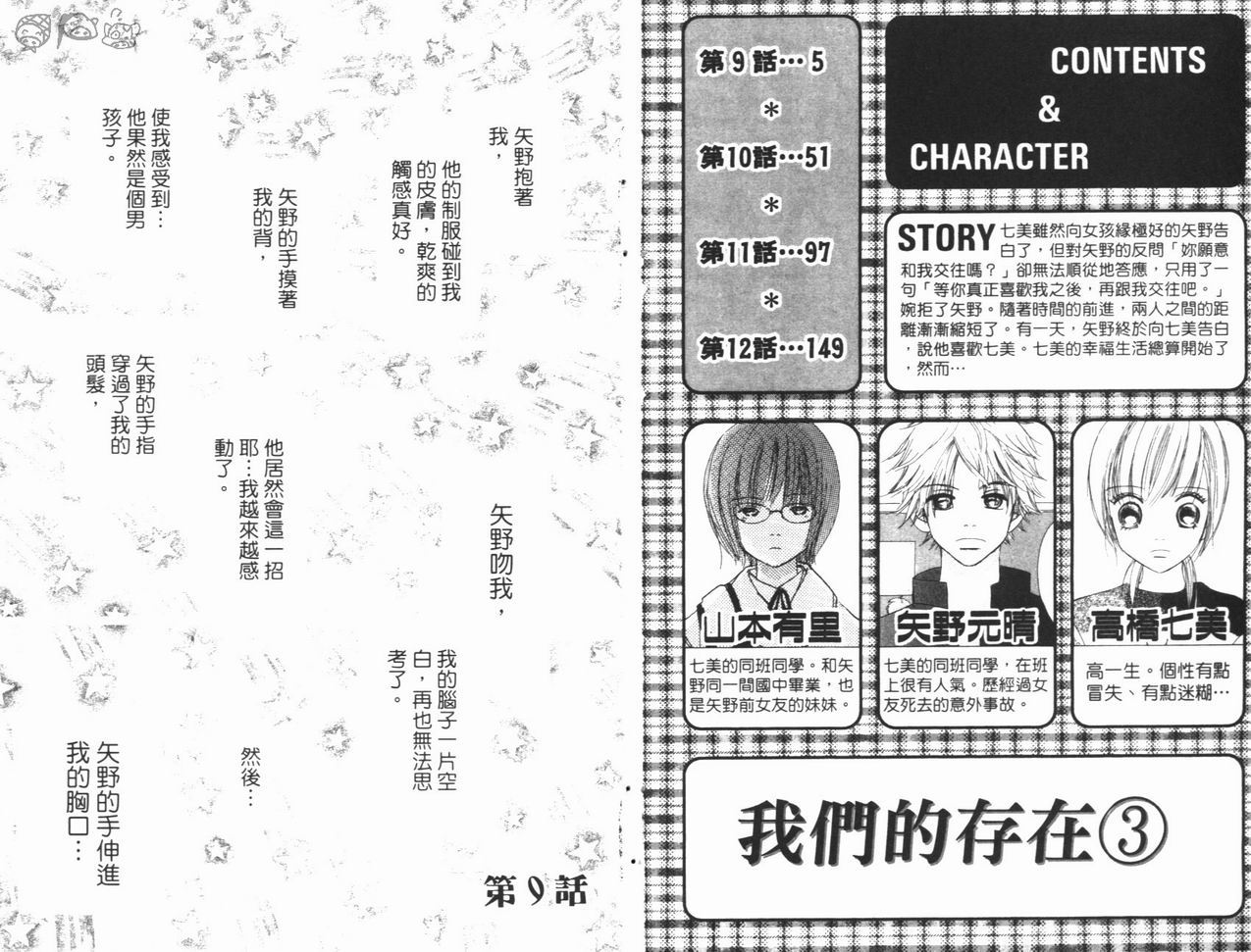 我们的存在第3卷图