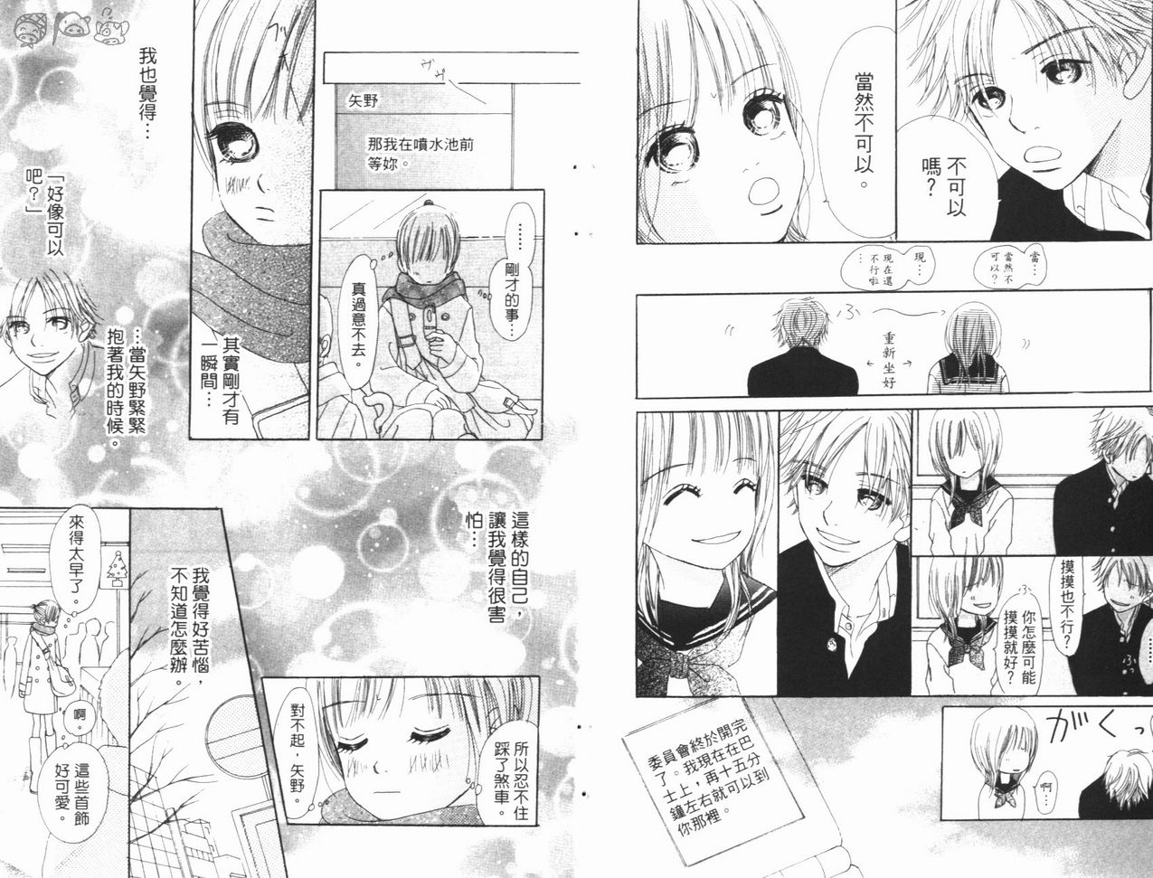 我们的存在第3卷图