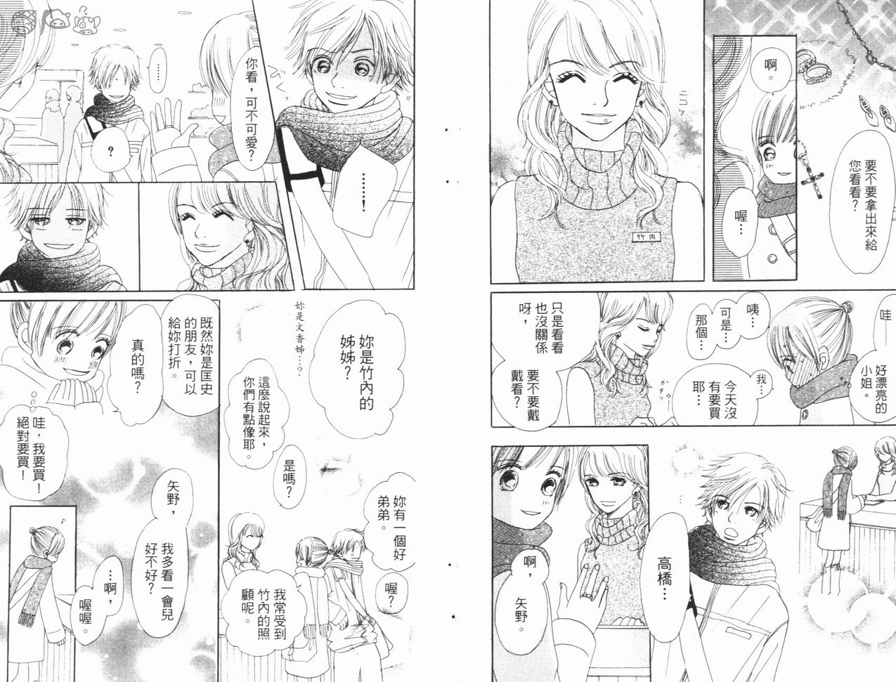 我们的存在第3卷图