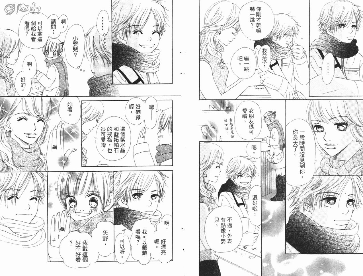 我们的存在第3卷图