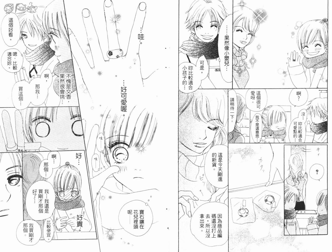 我们的存在第3卷图