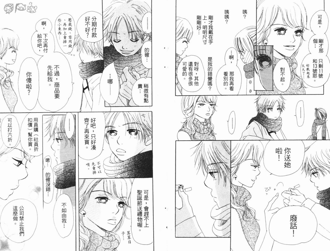 我们的存在第3卷图