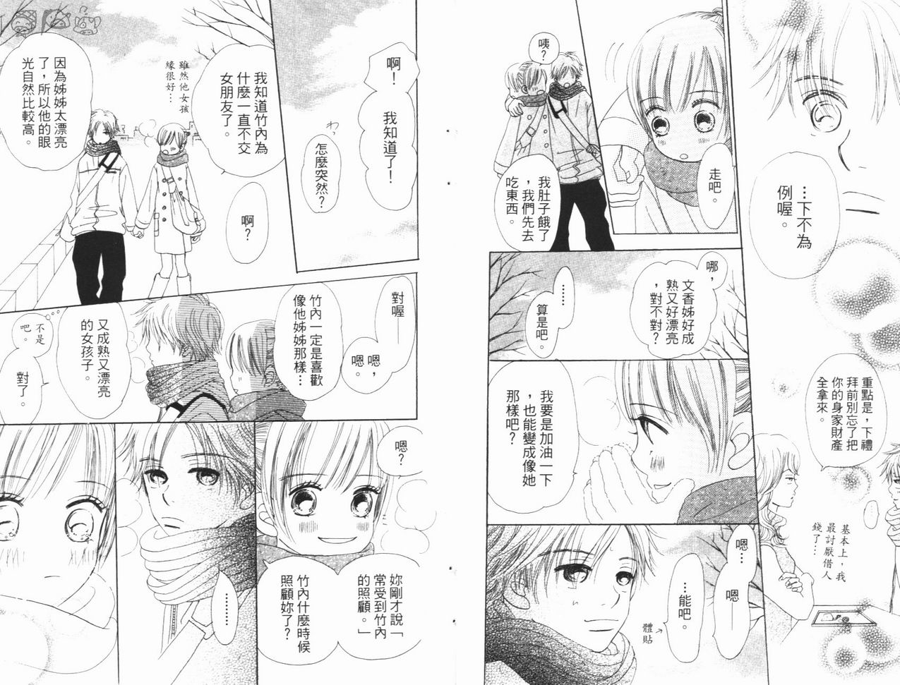 我们的存在第3卷图