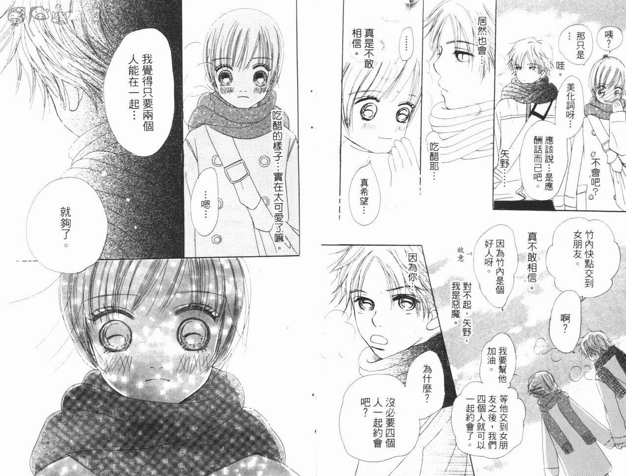 我们的存在第3卷图