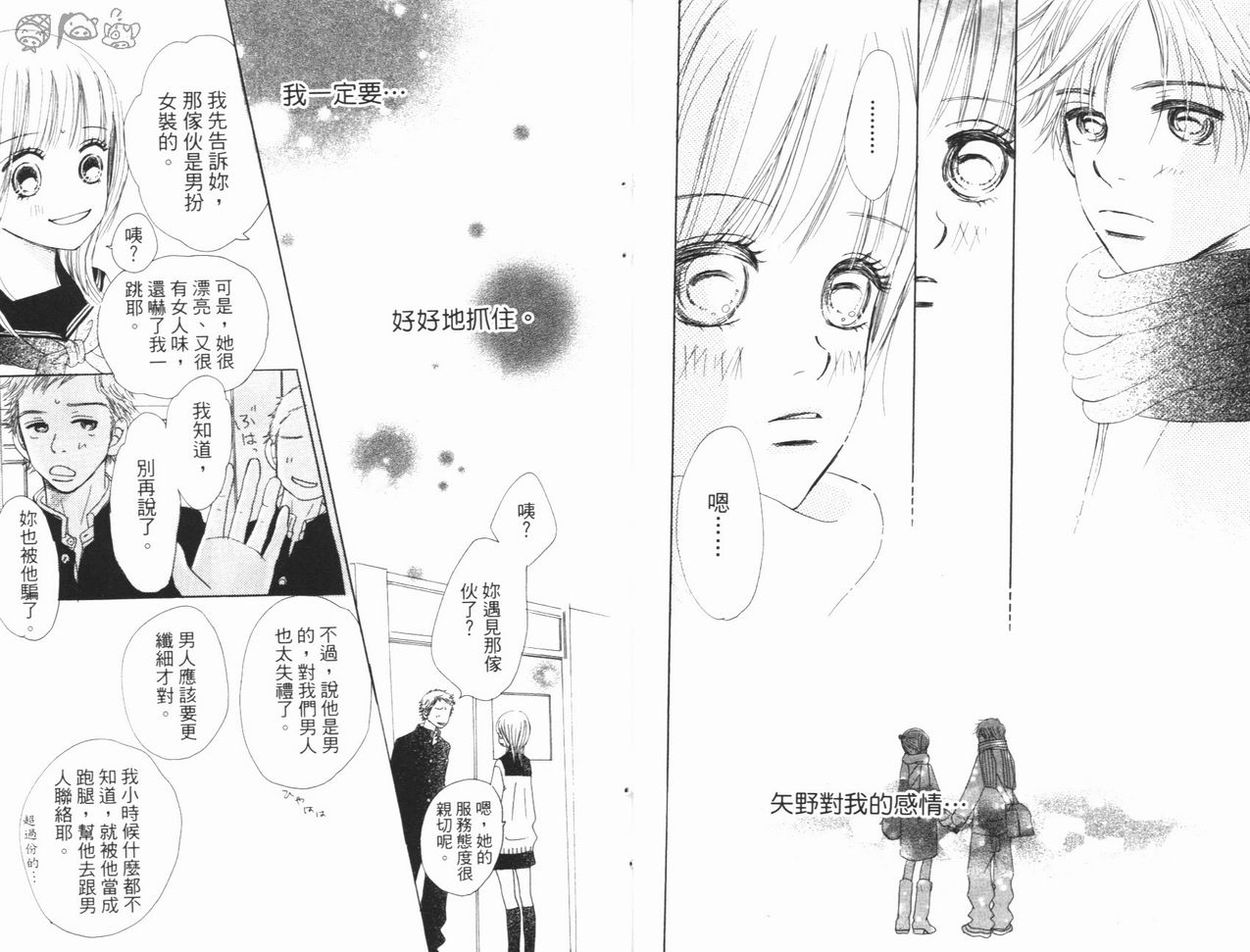 我们的存在第3卷图