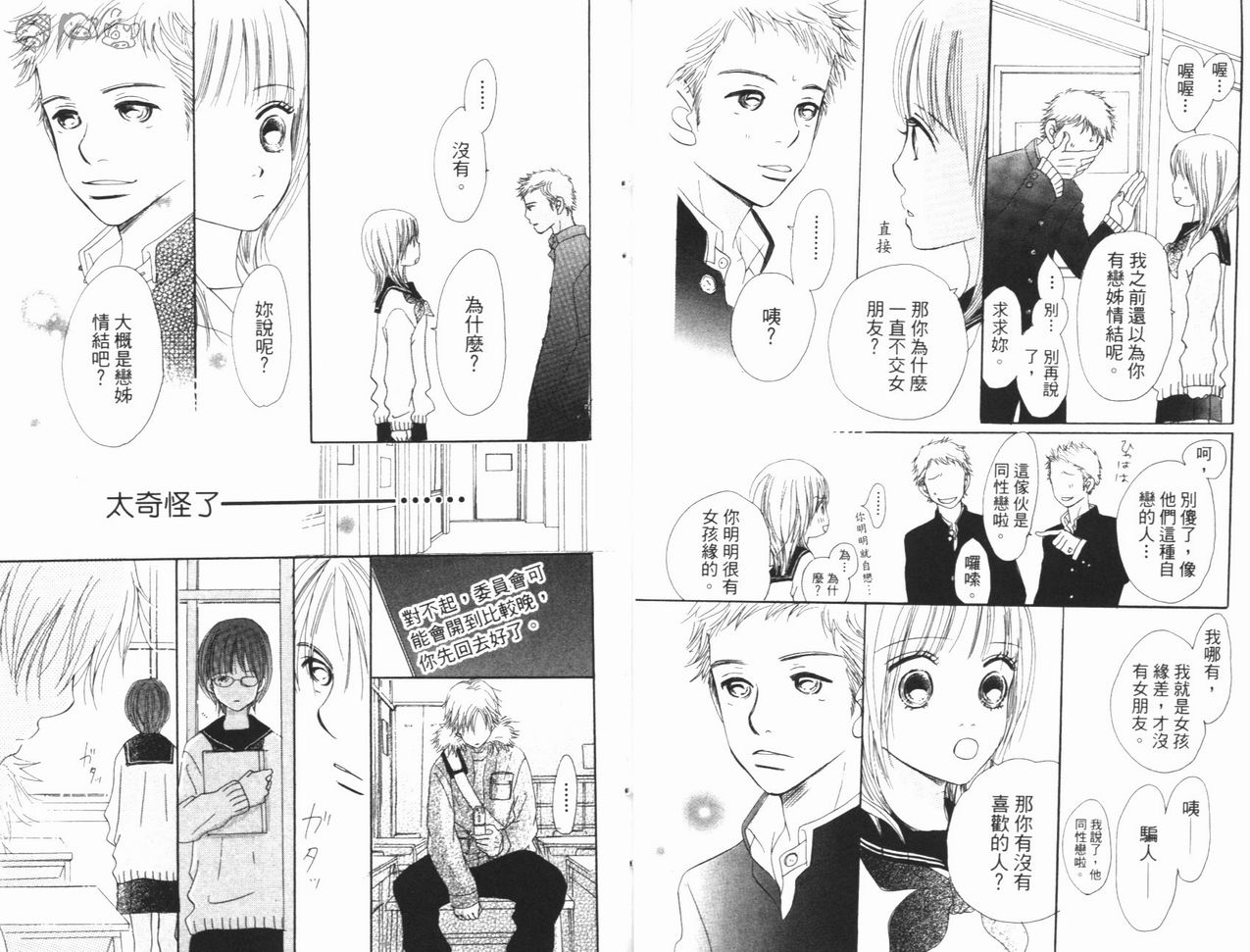 我们的存在第3卷图