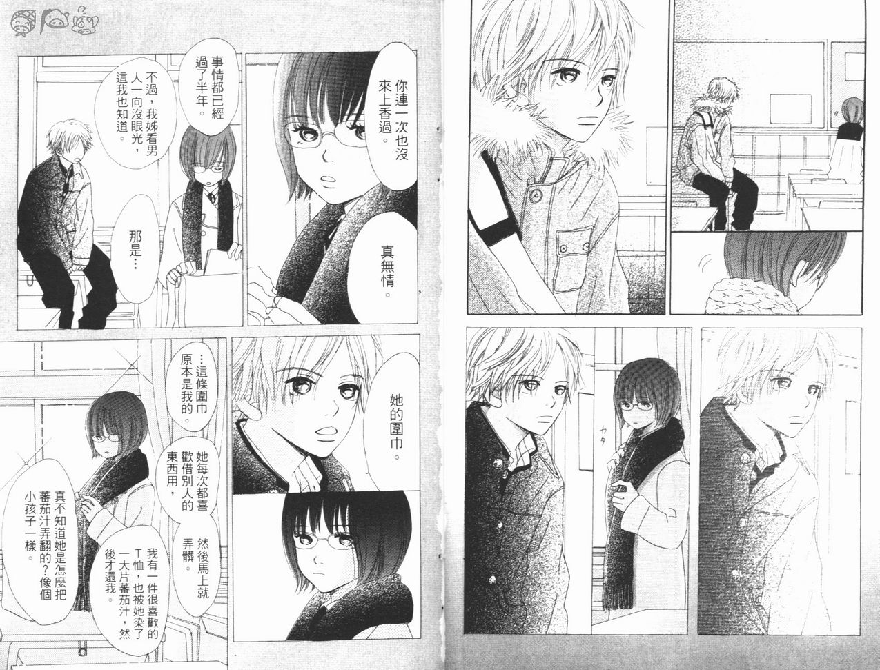 我们的存在第3卷图